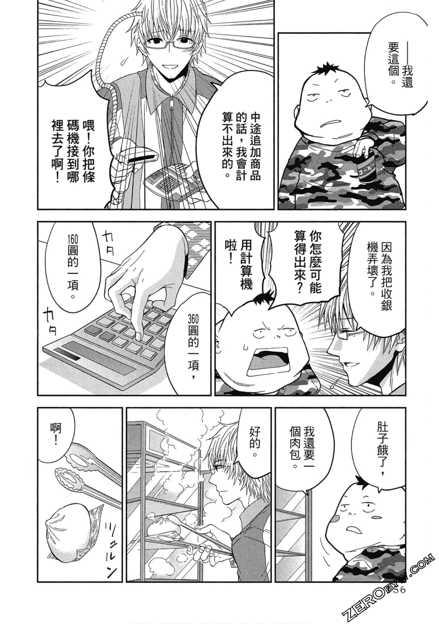 Page 157
