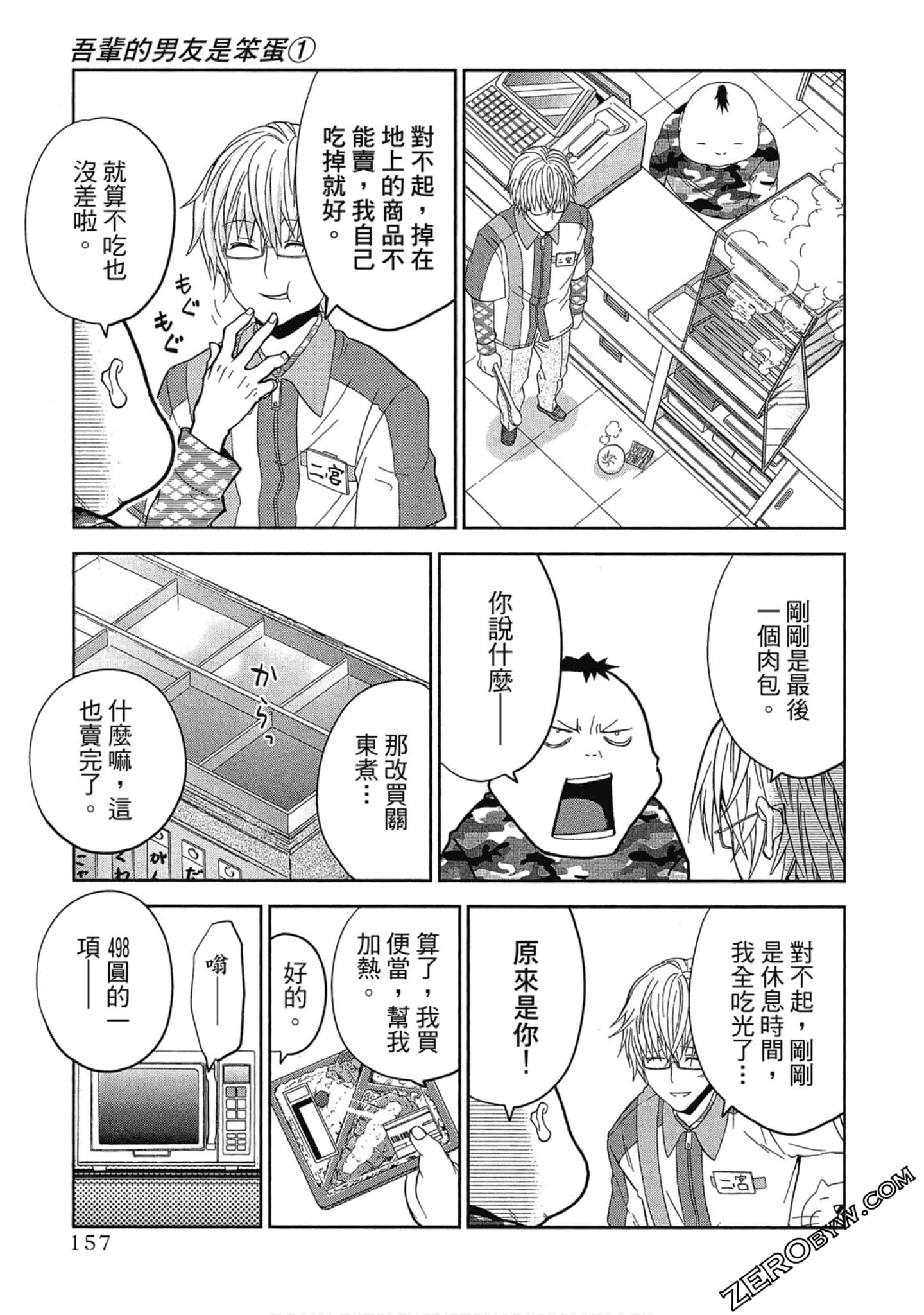 Page 158