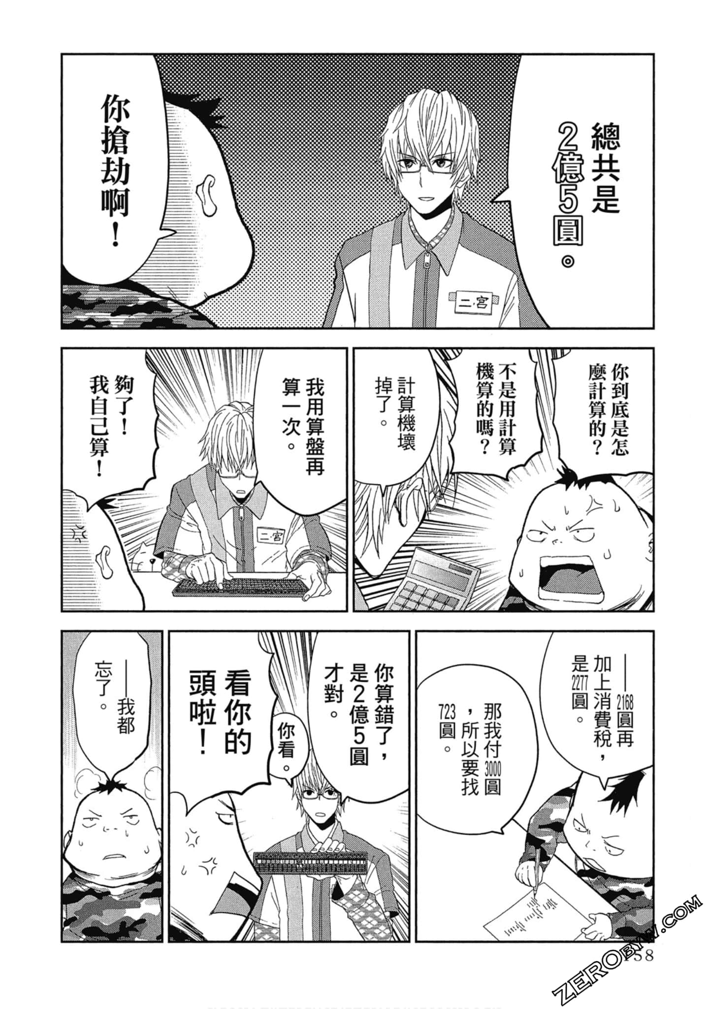 Page 159