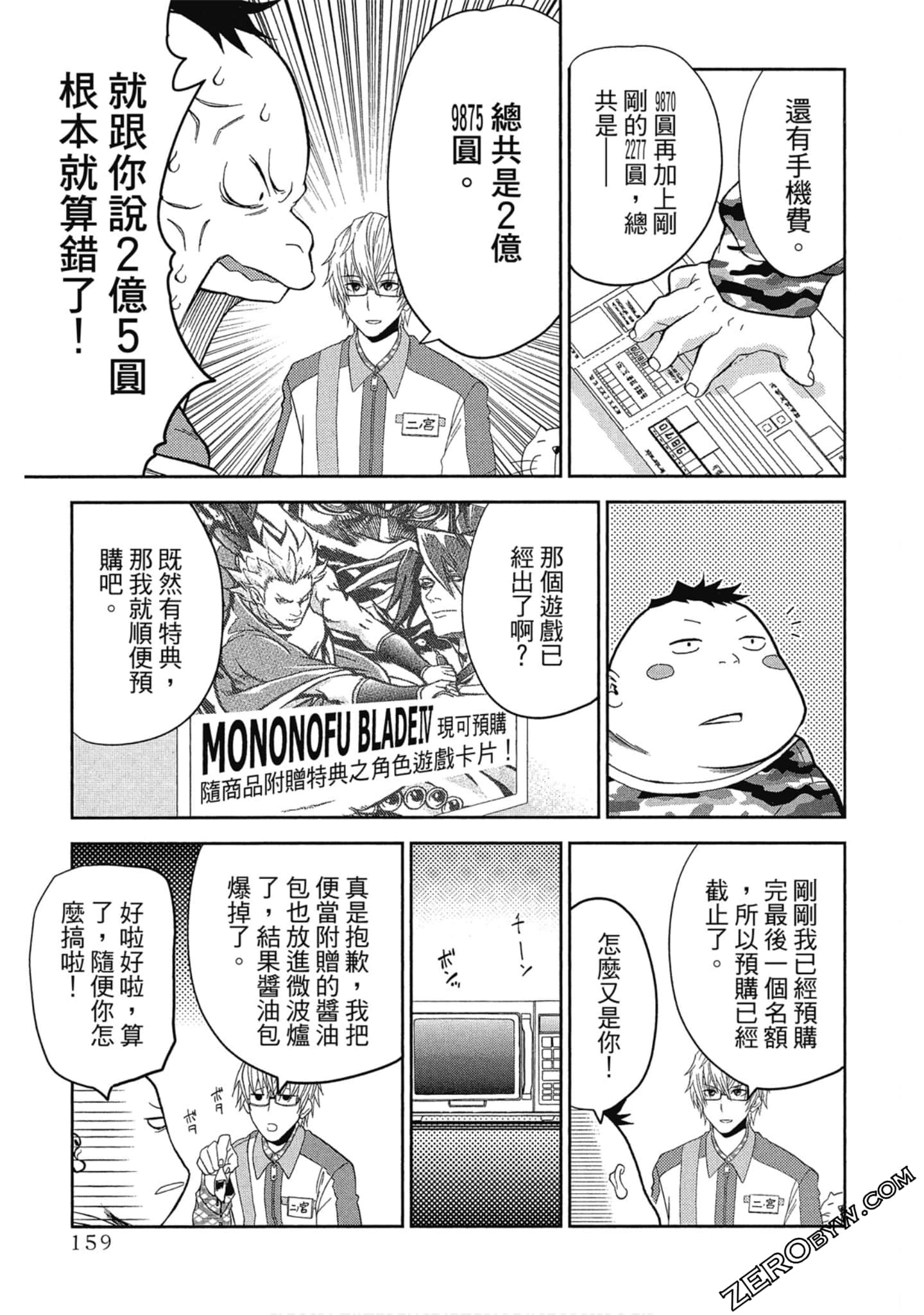 Page 160