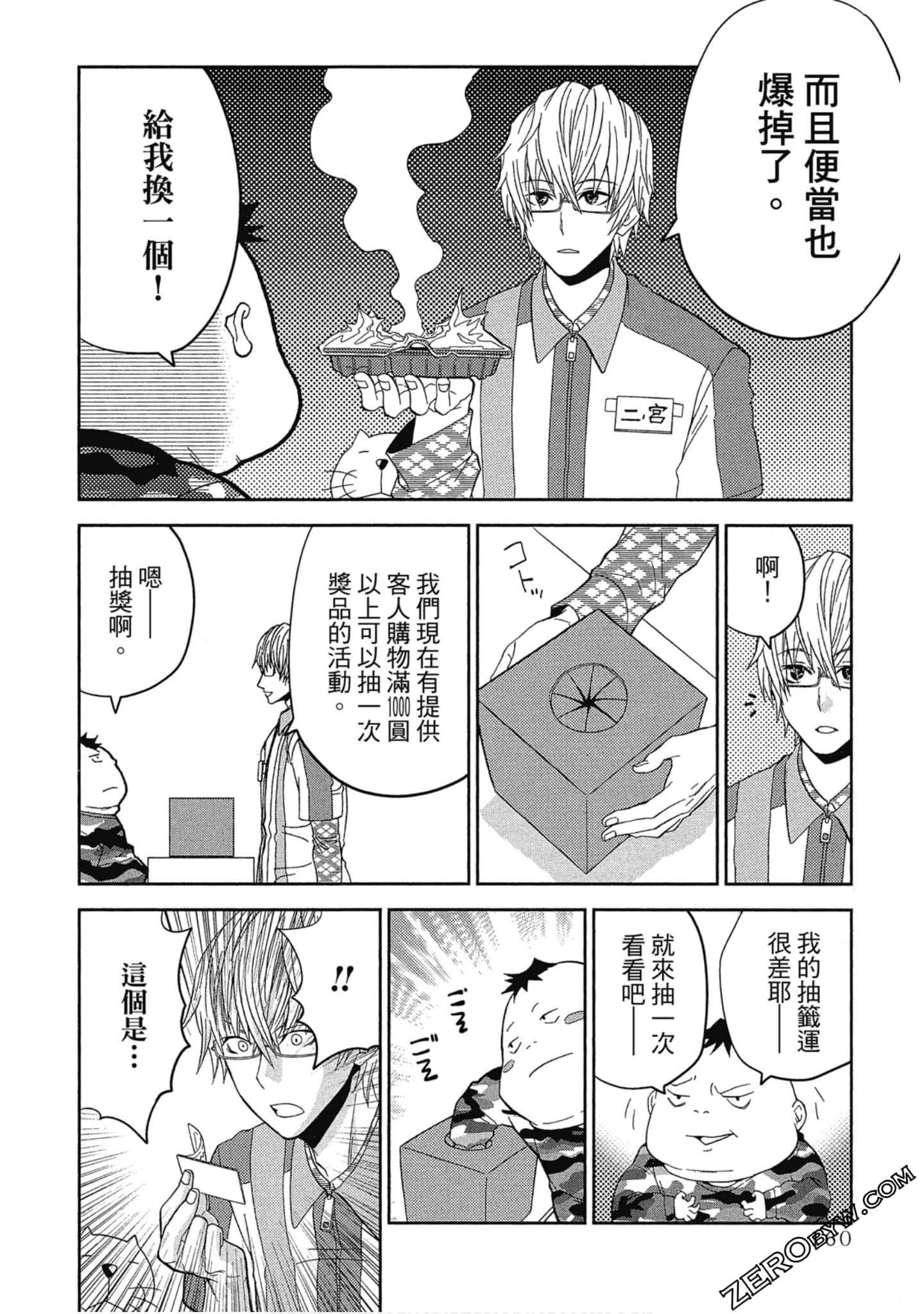 Page 161