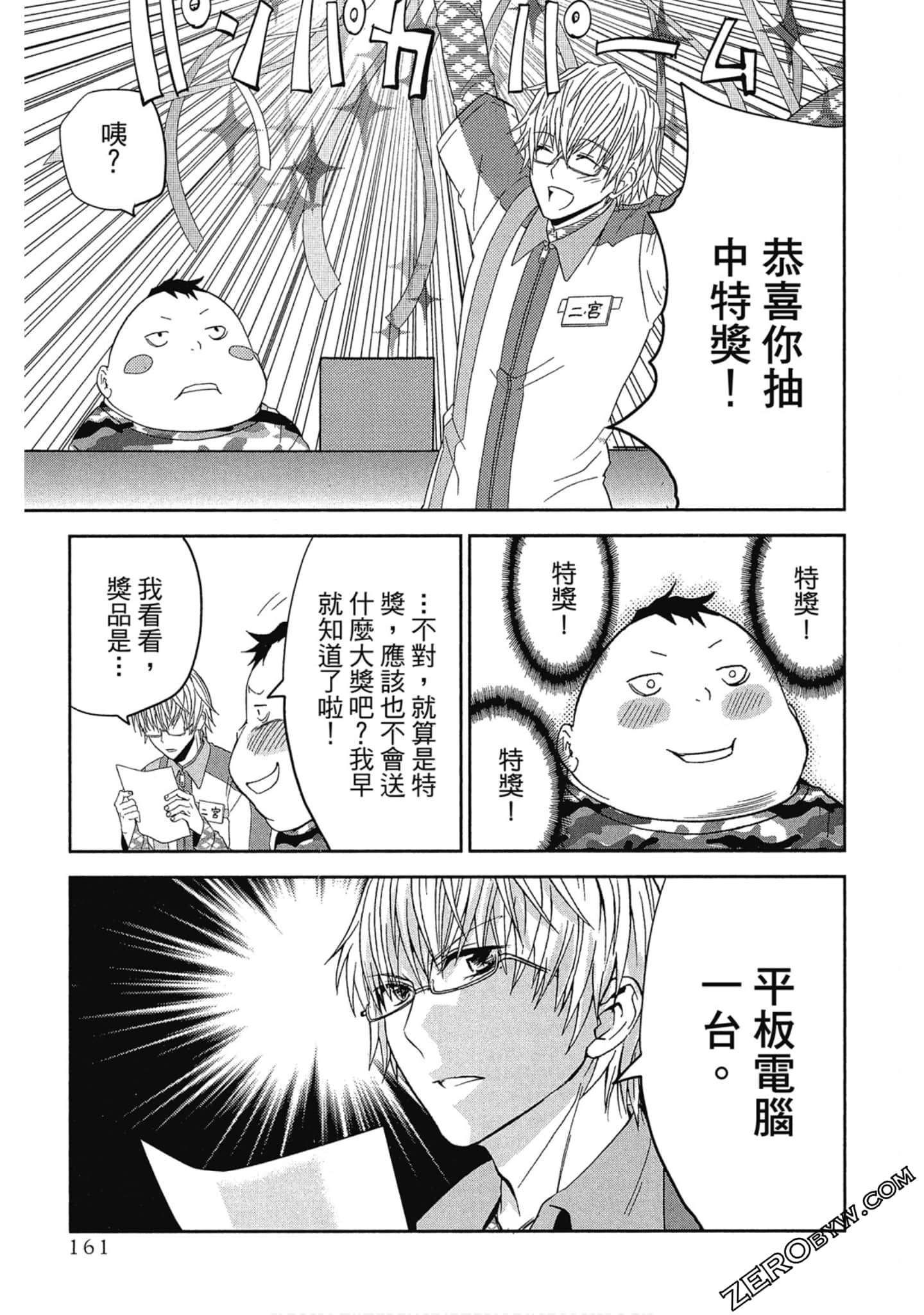 Page 162