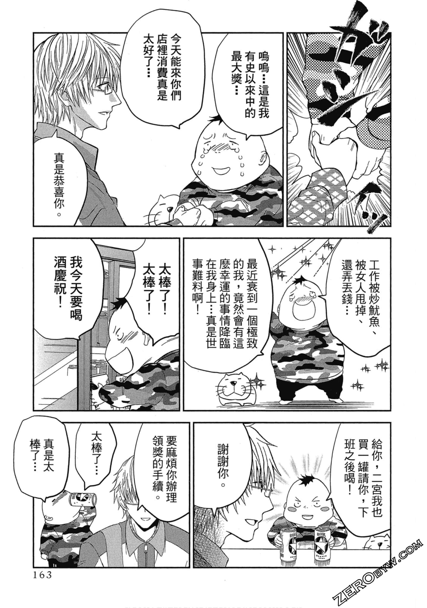 Page 164
