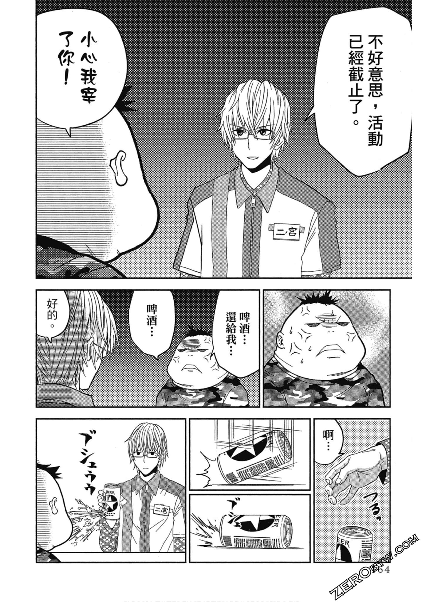 Page 165