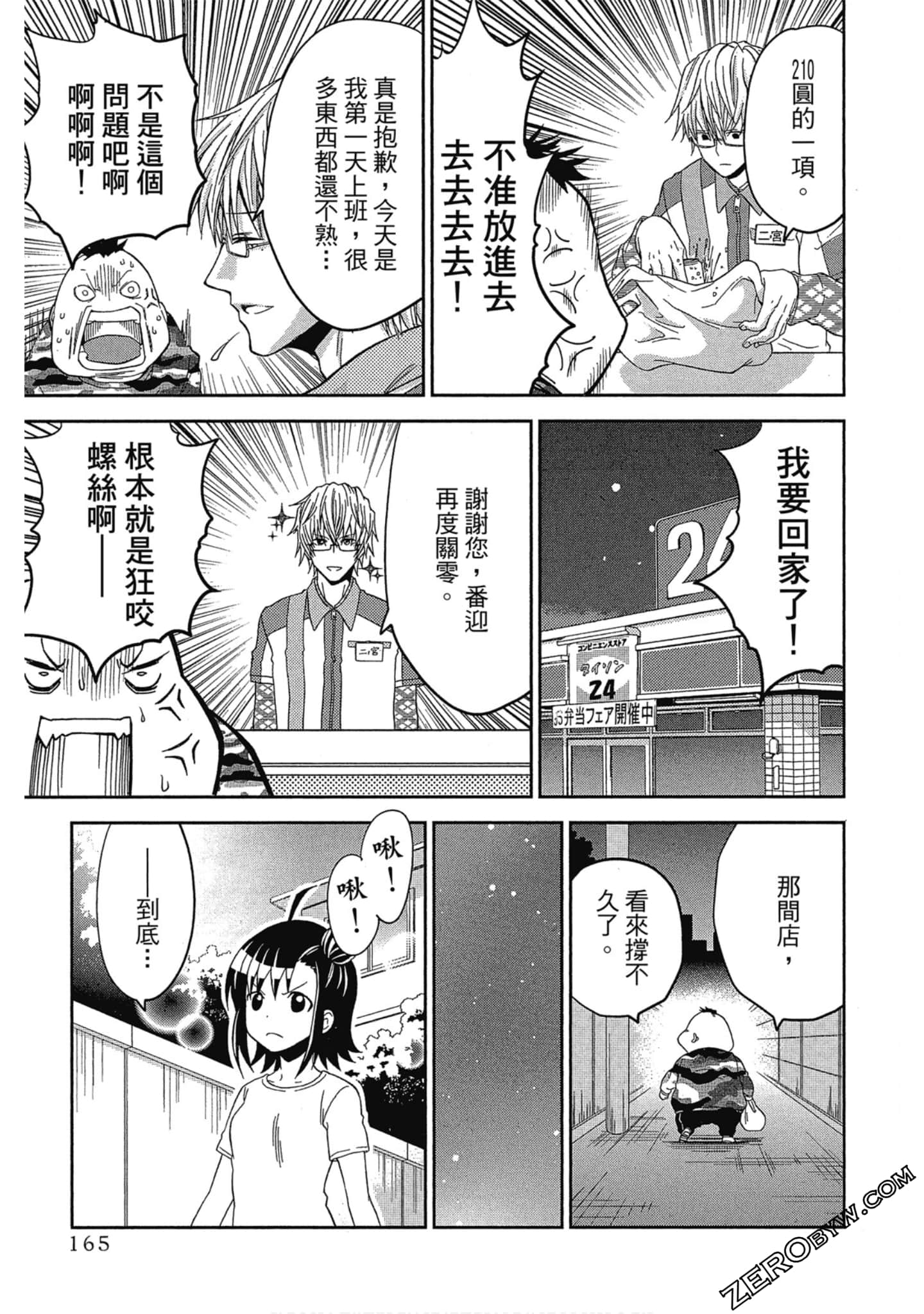 Page 166