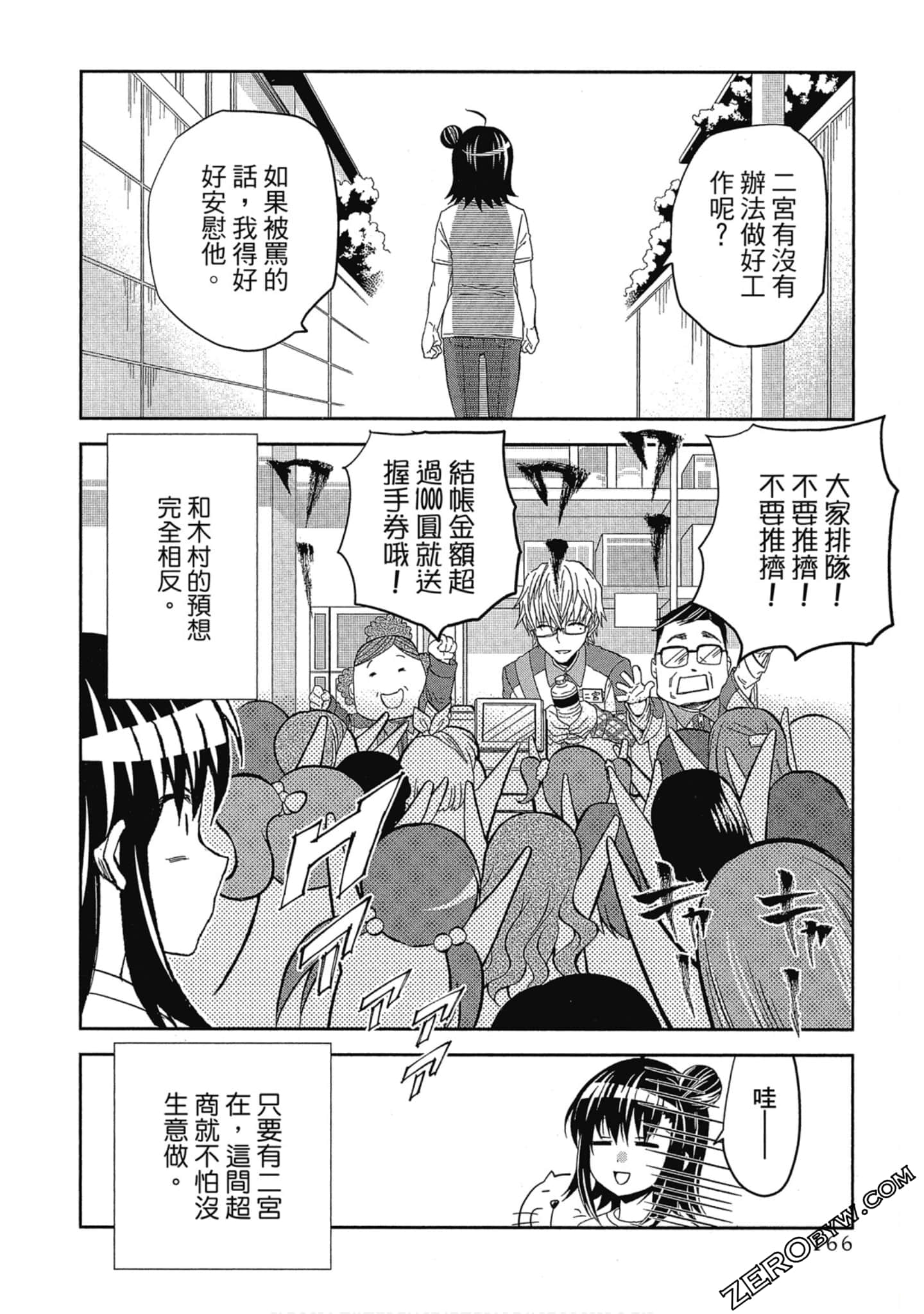 Page 167