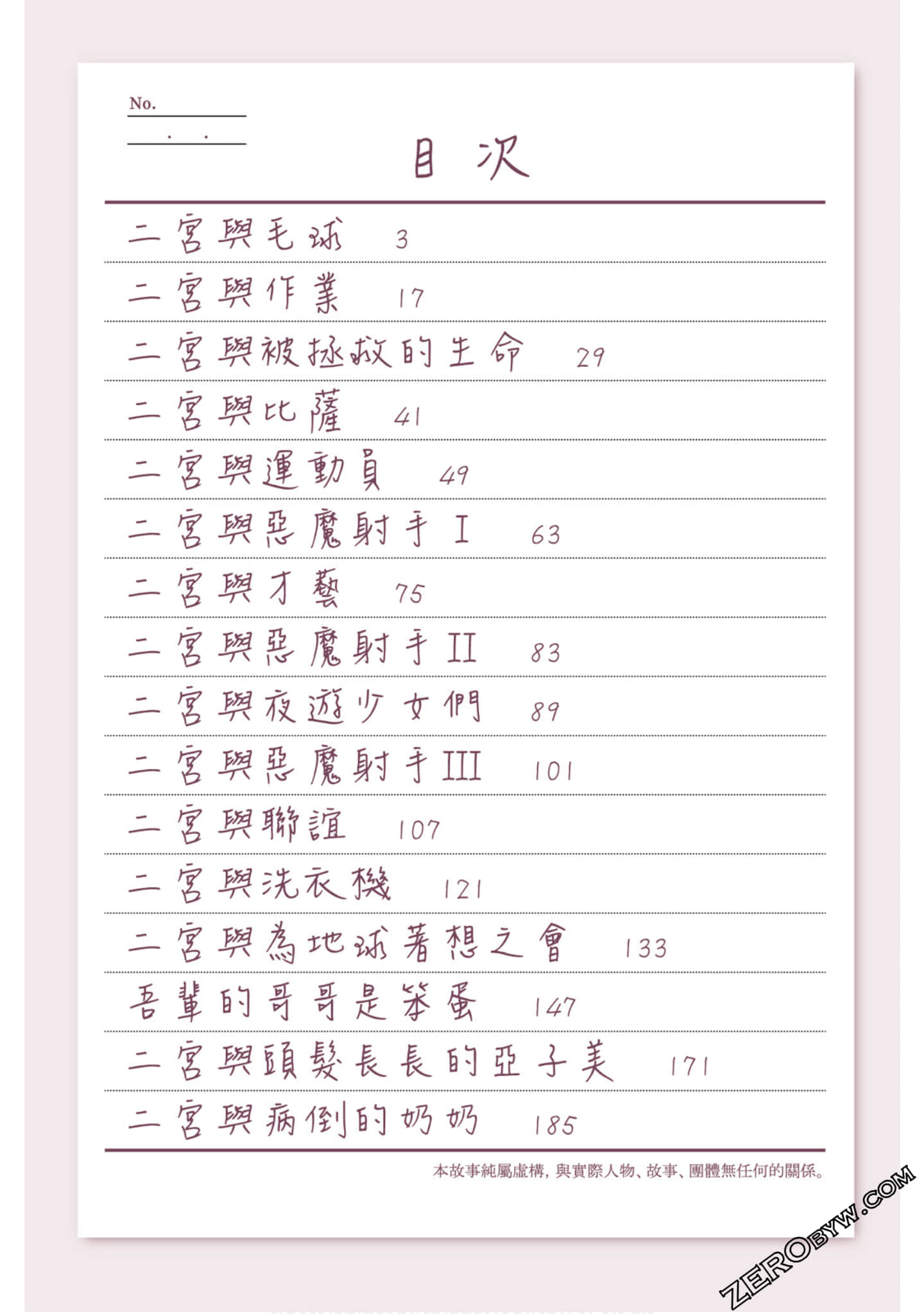 Page 3