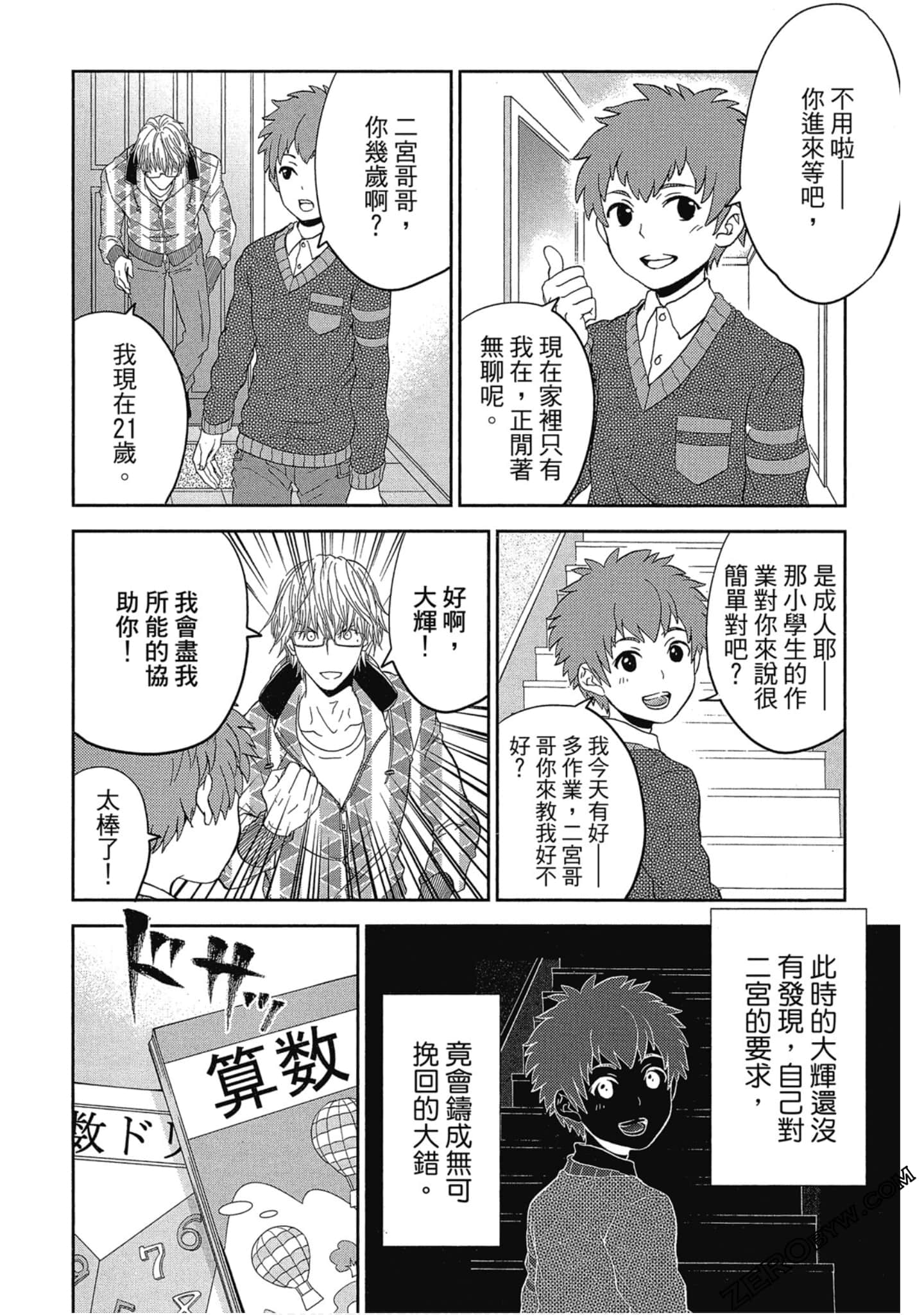 Page 21