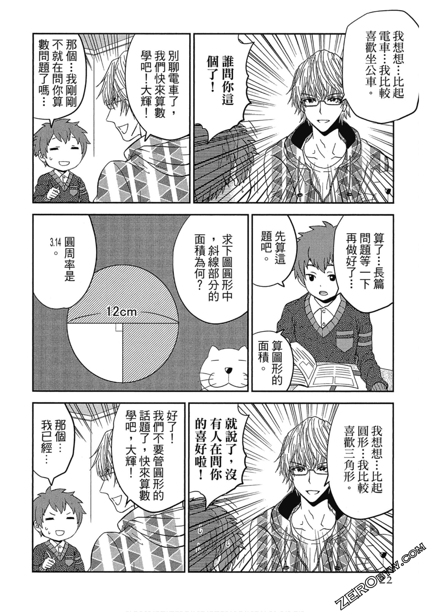 Page 23