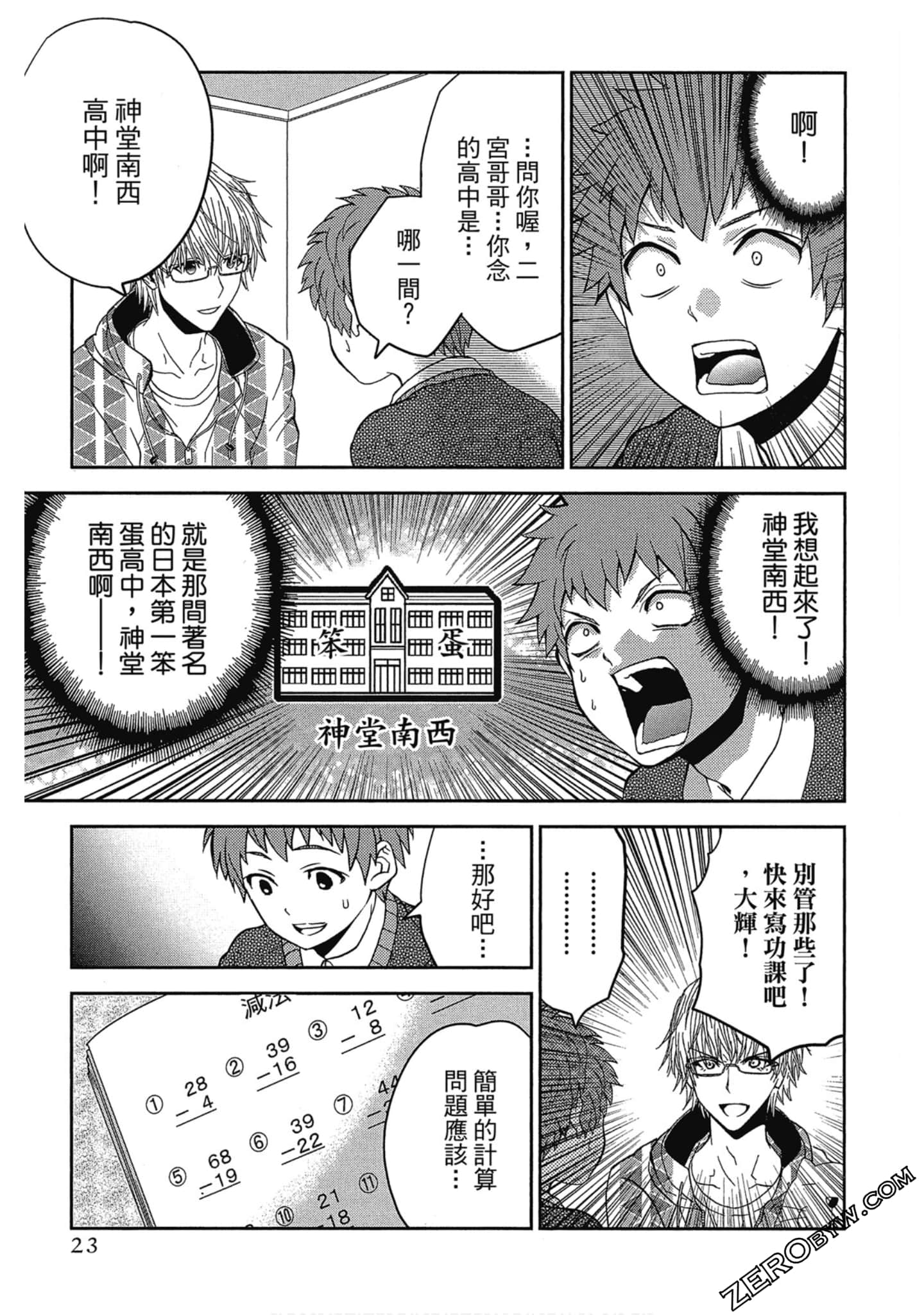 Page 24