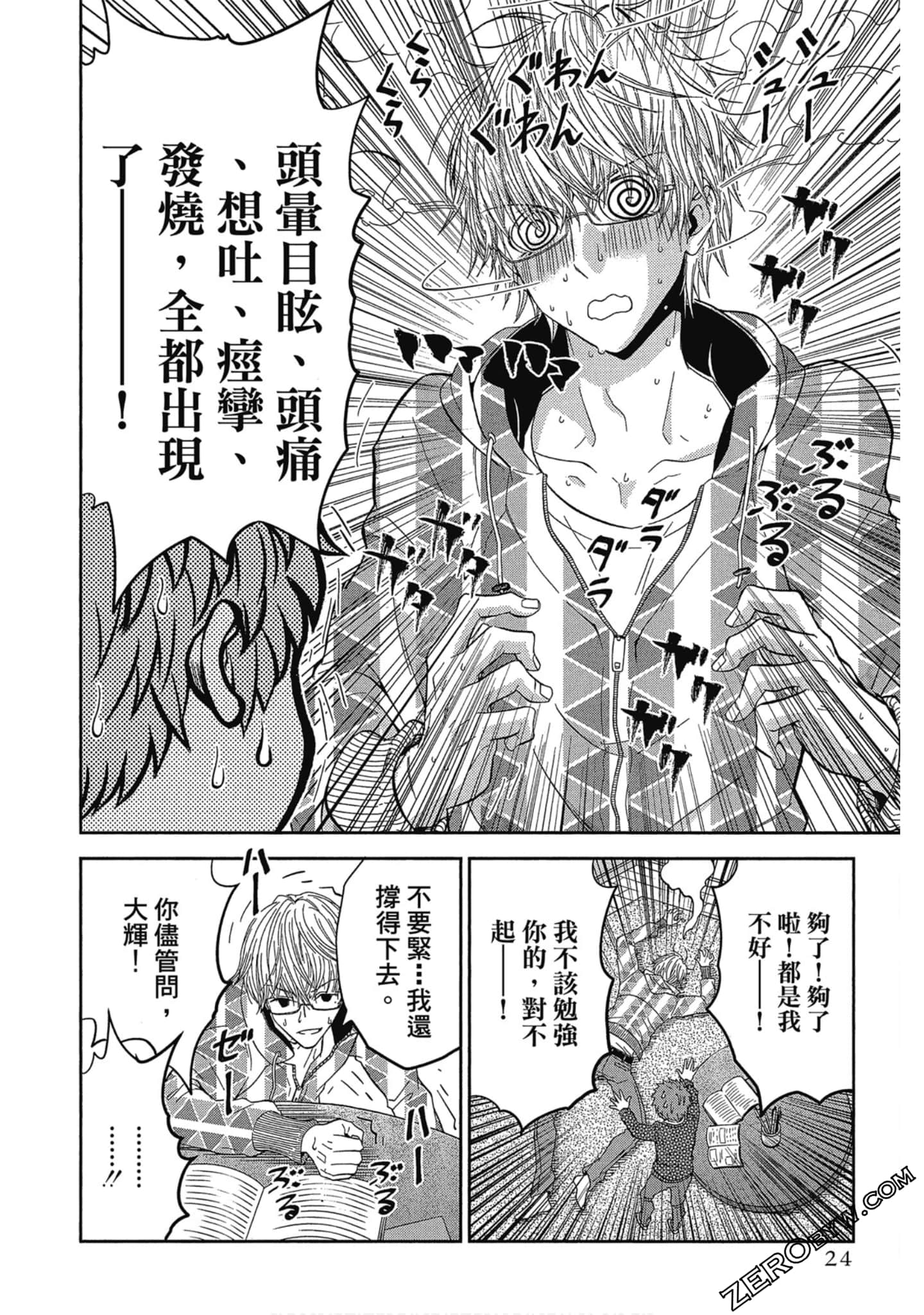 Page 25