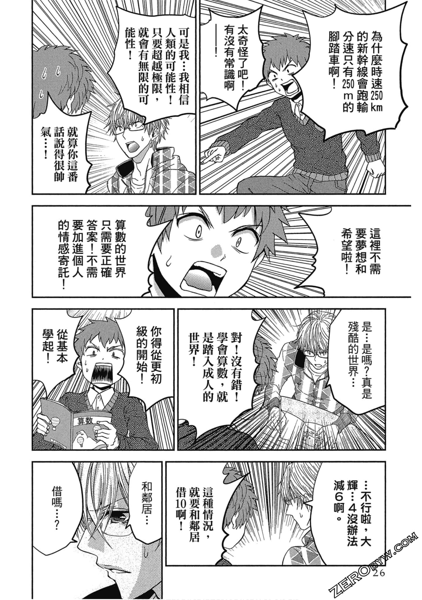 Page 27