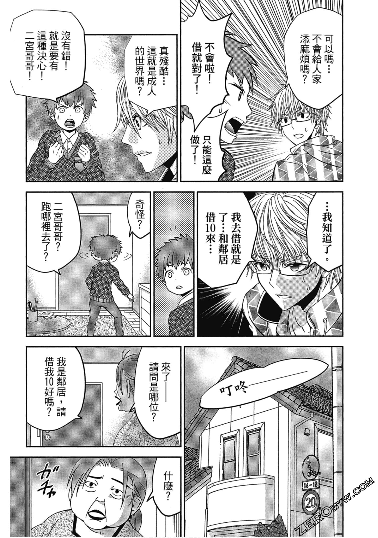 Page 28