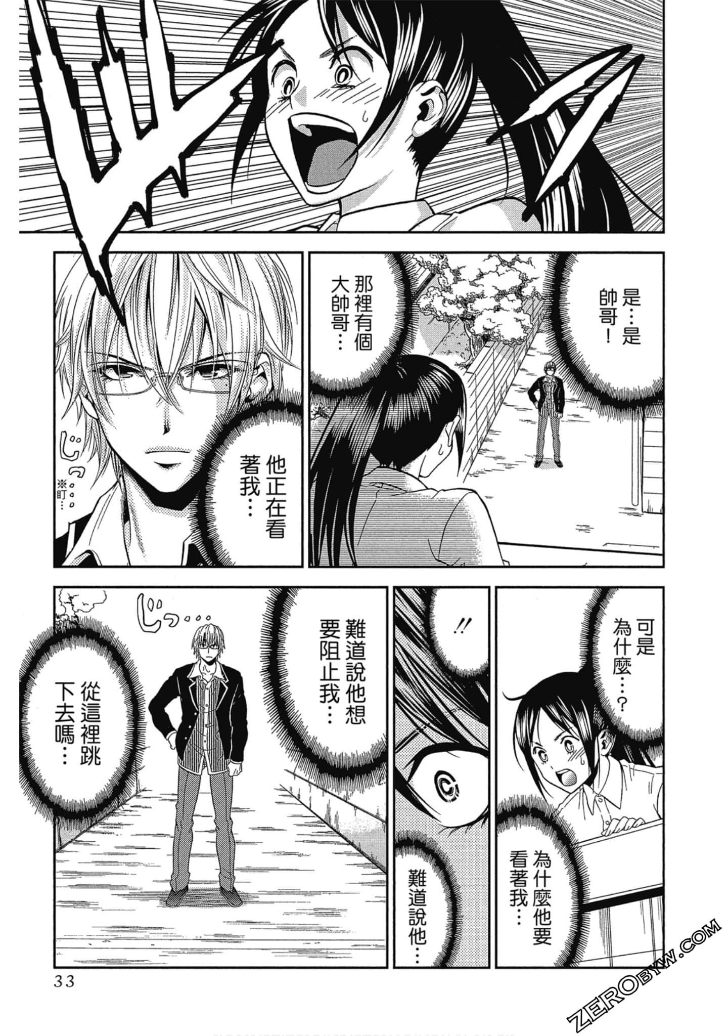 Page 34