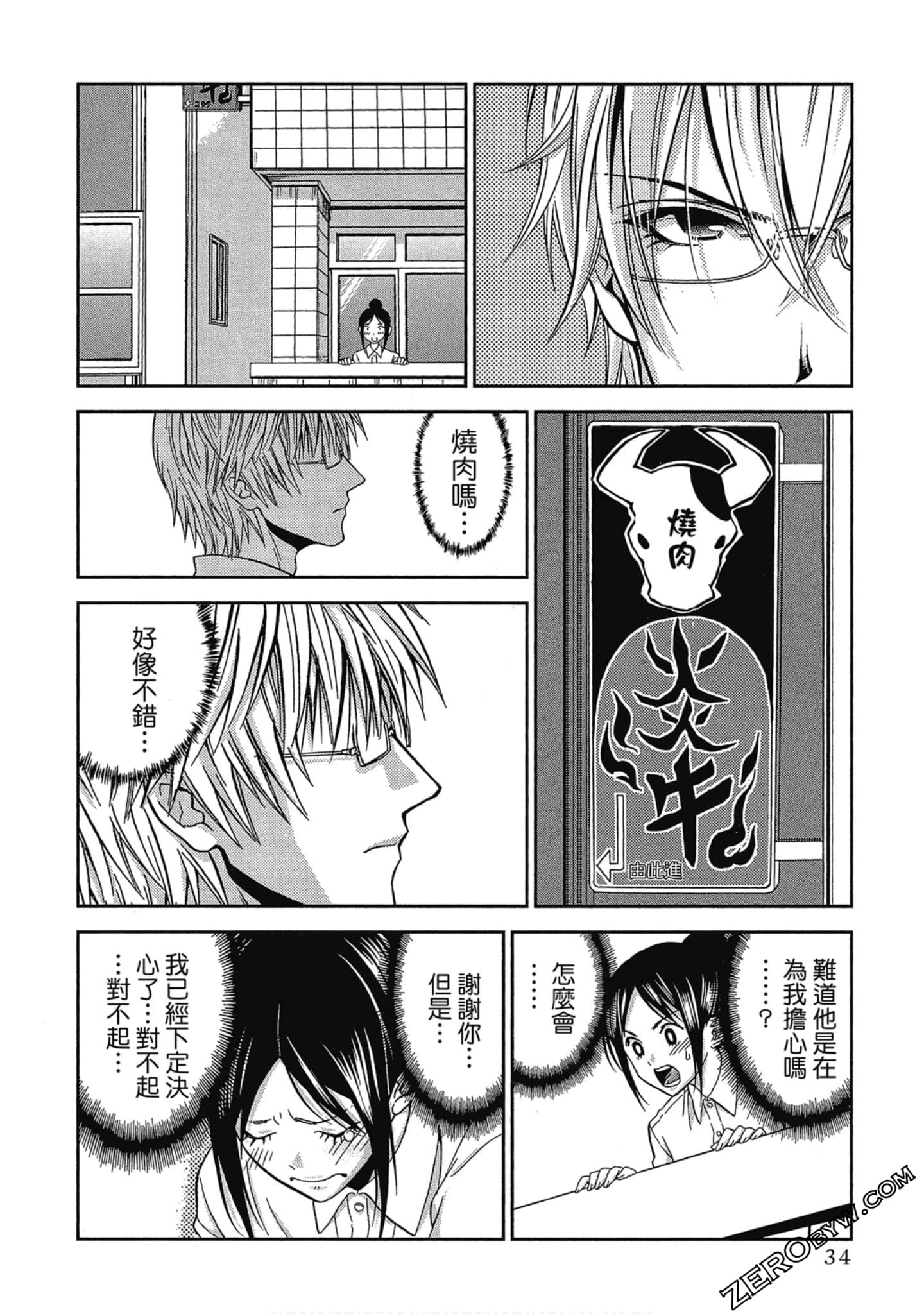Page 35