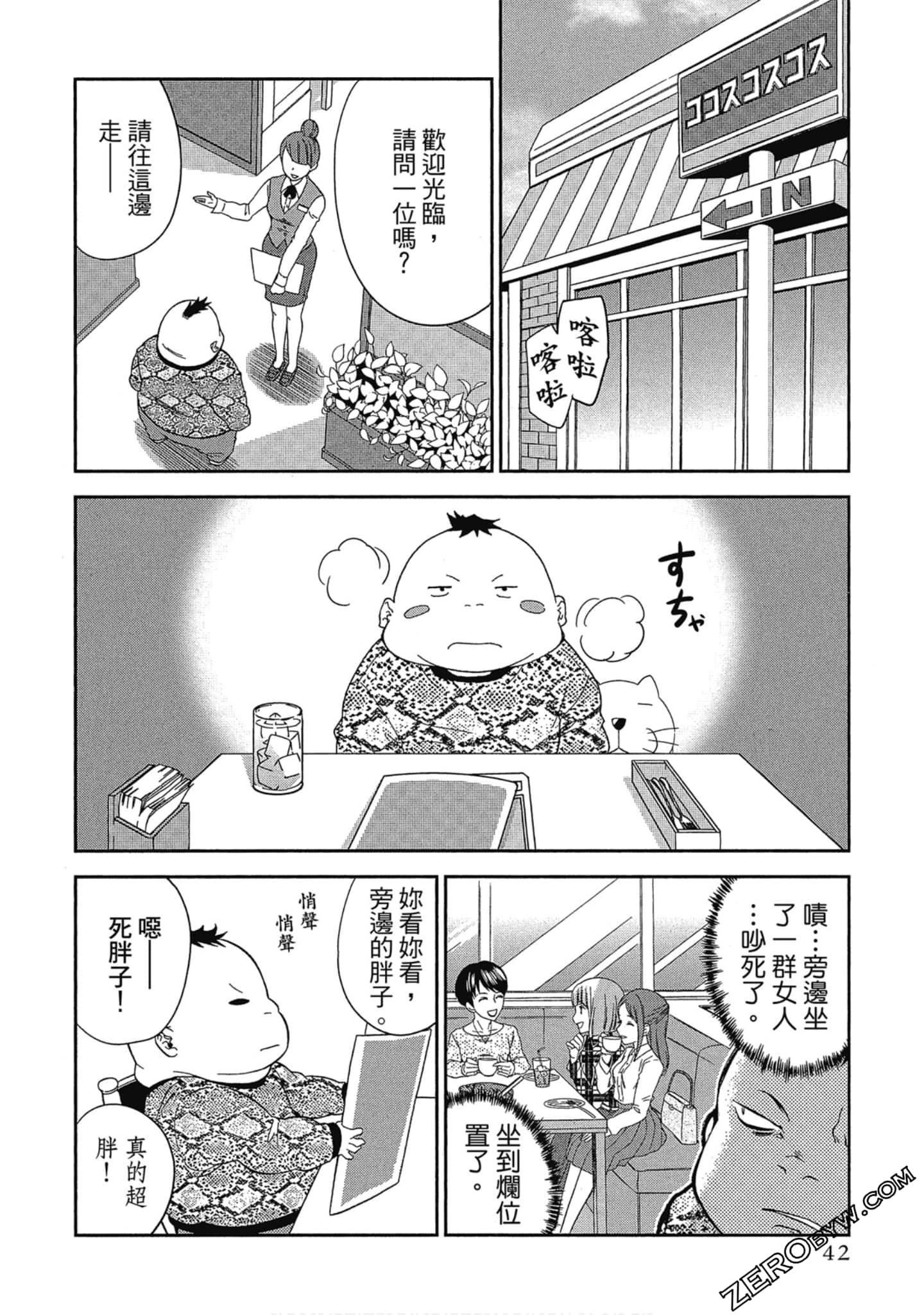 Page 43