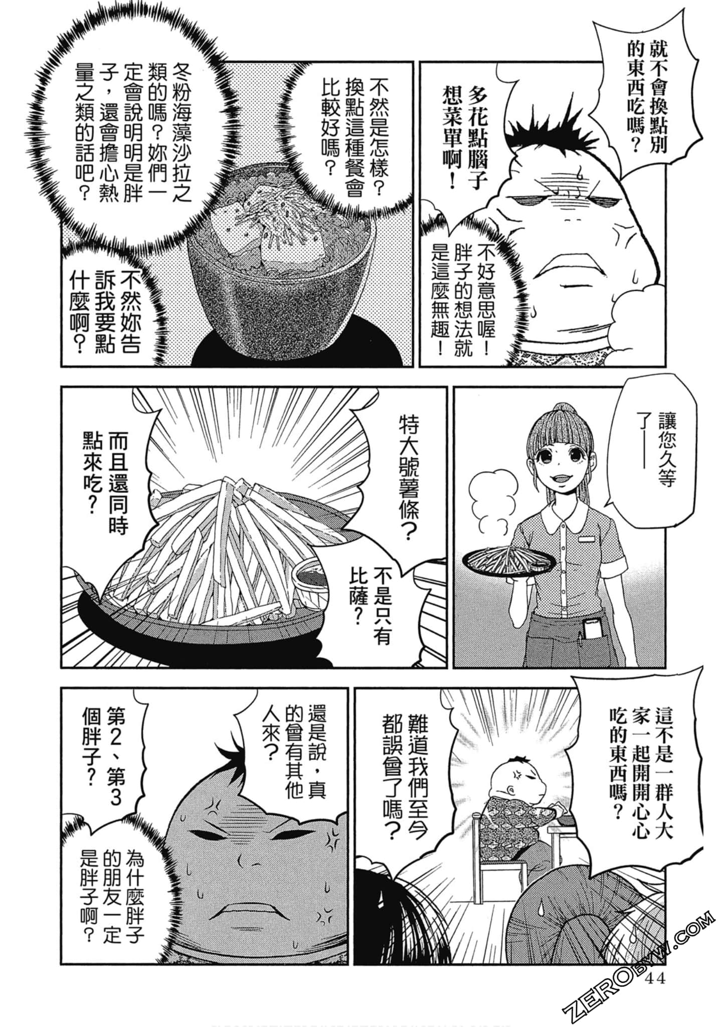 Page 45