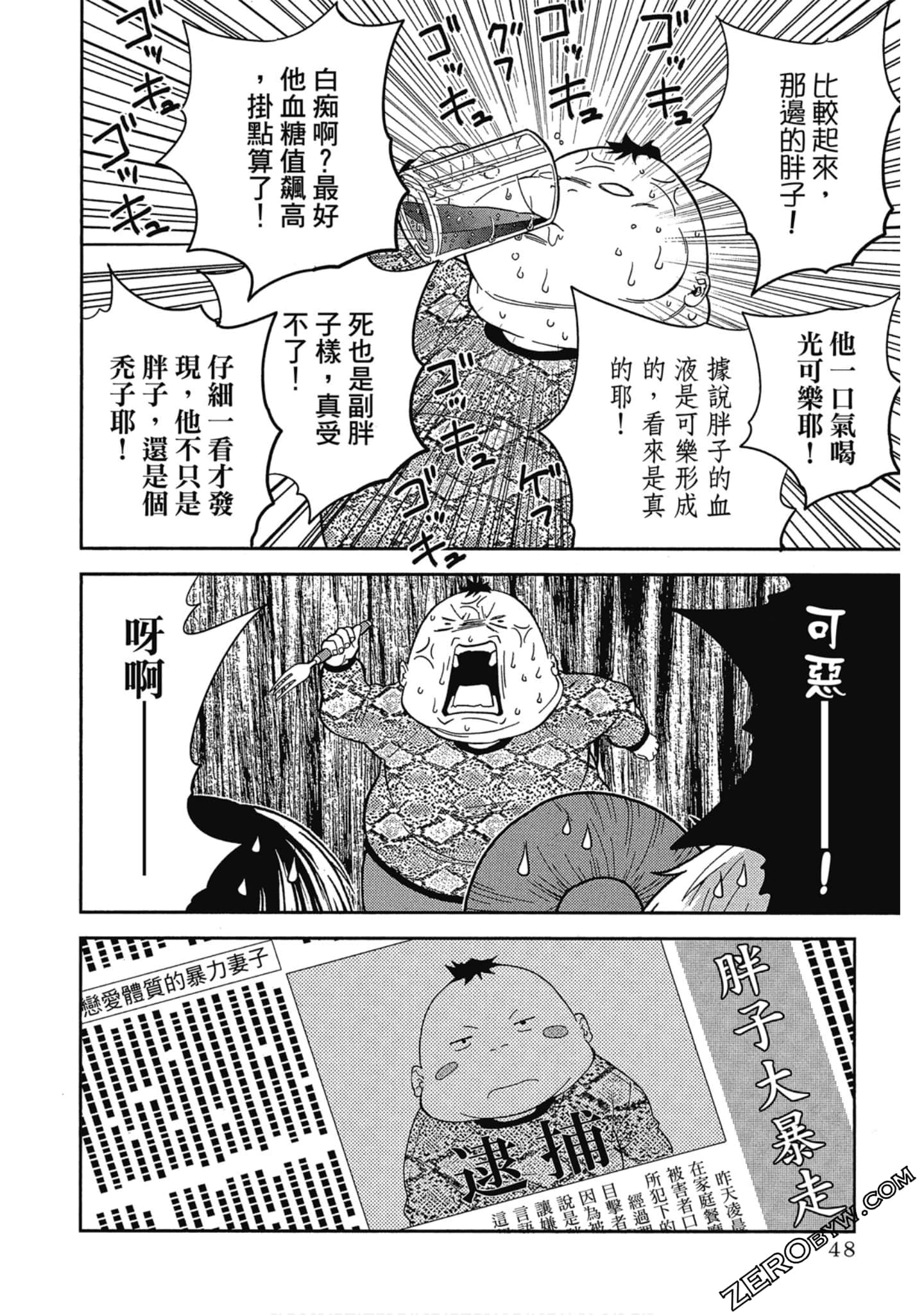 Page 49