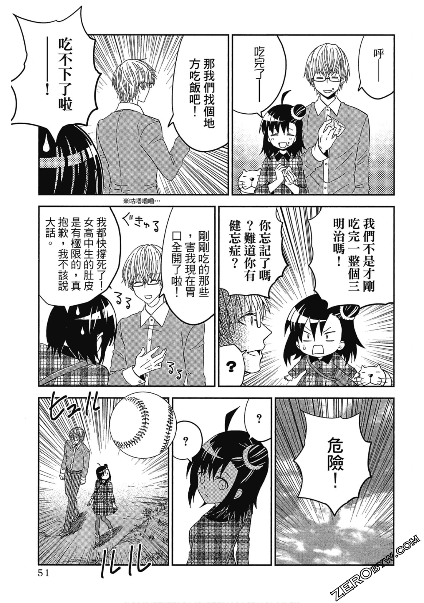 Page 52