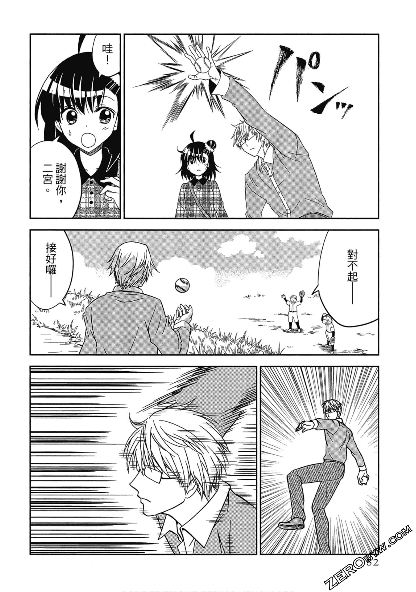 Page 53