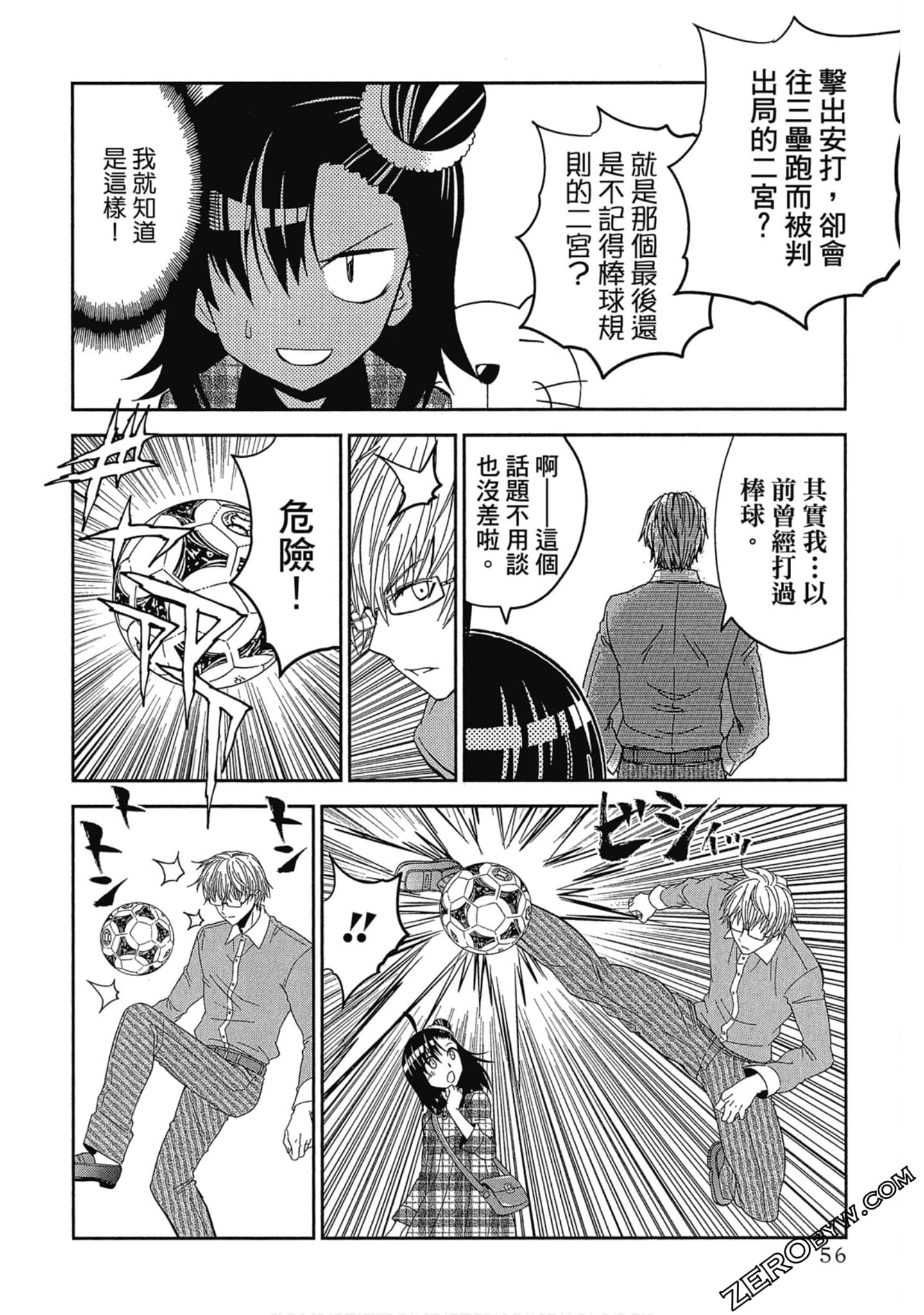 Page 57