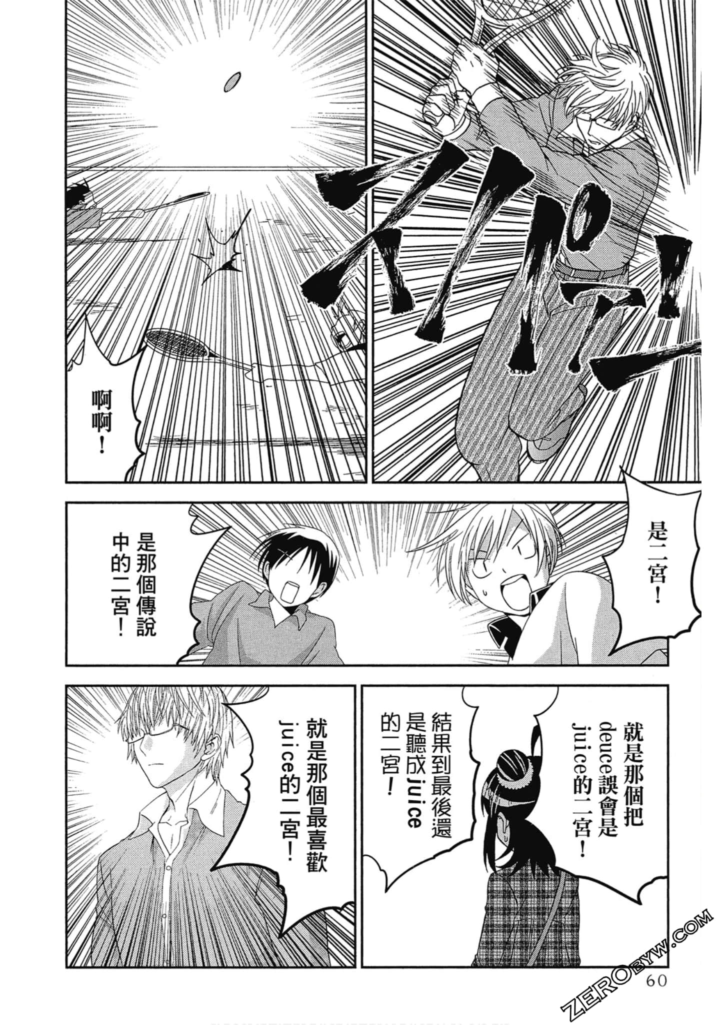 Page 61