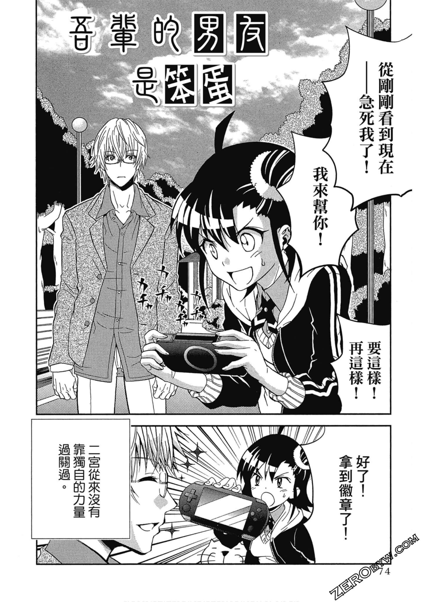 Page 75