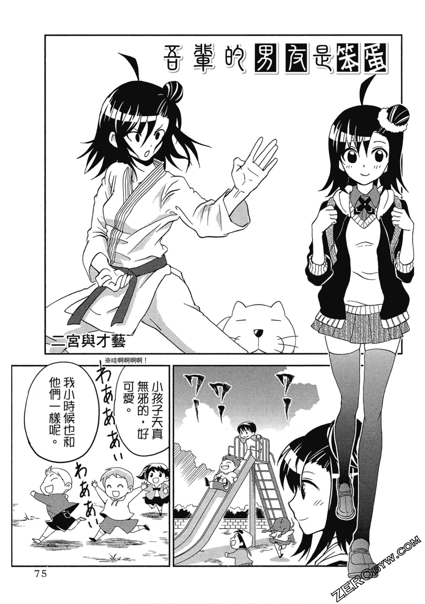 Page 76