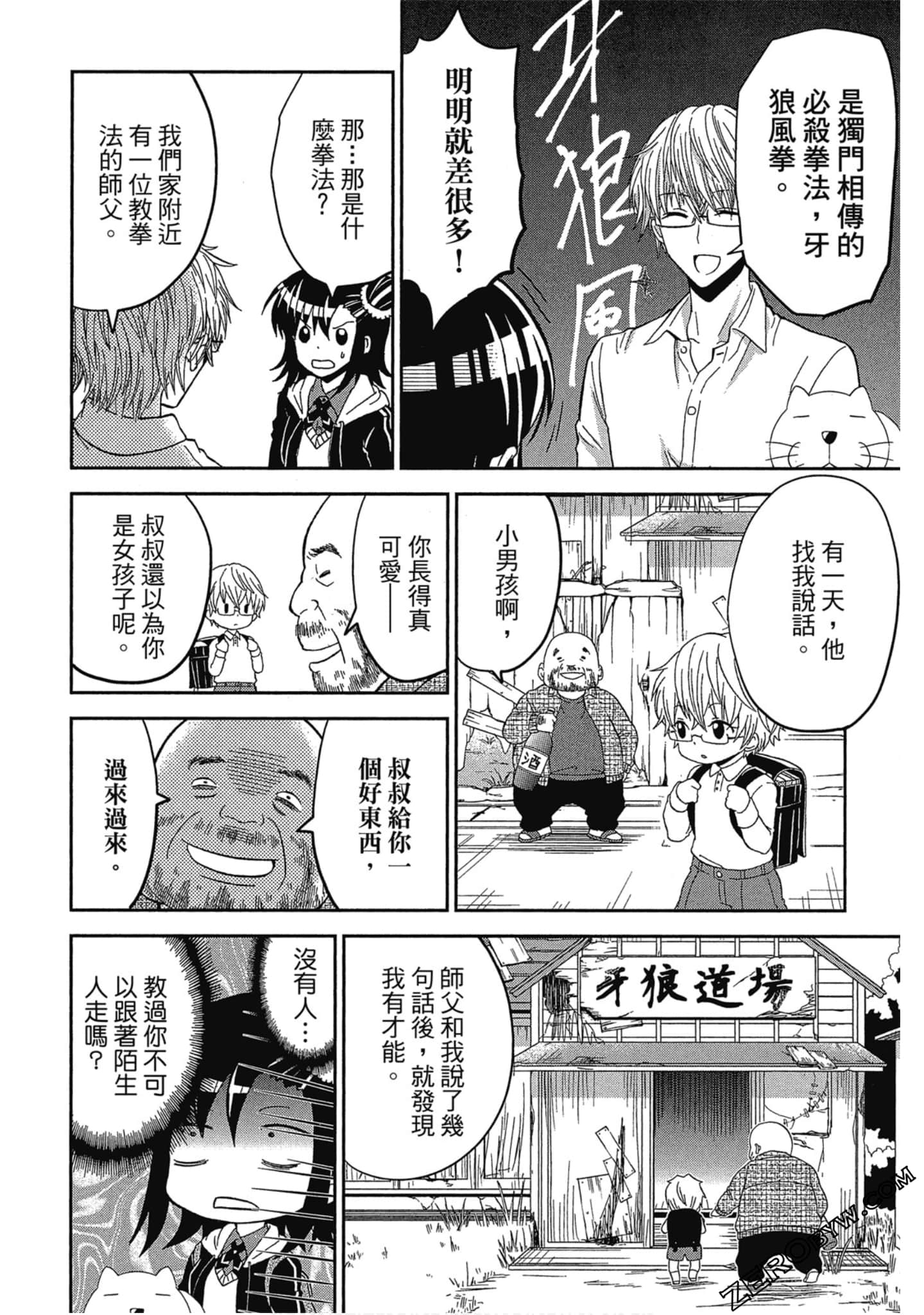 Page 79