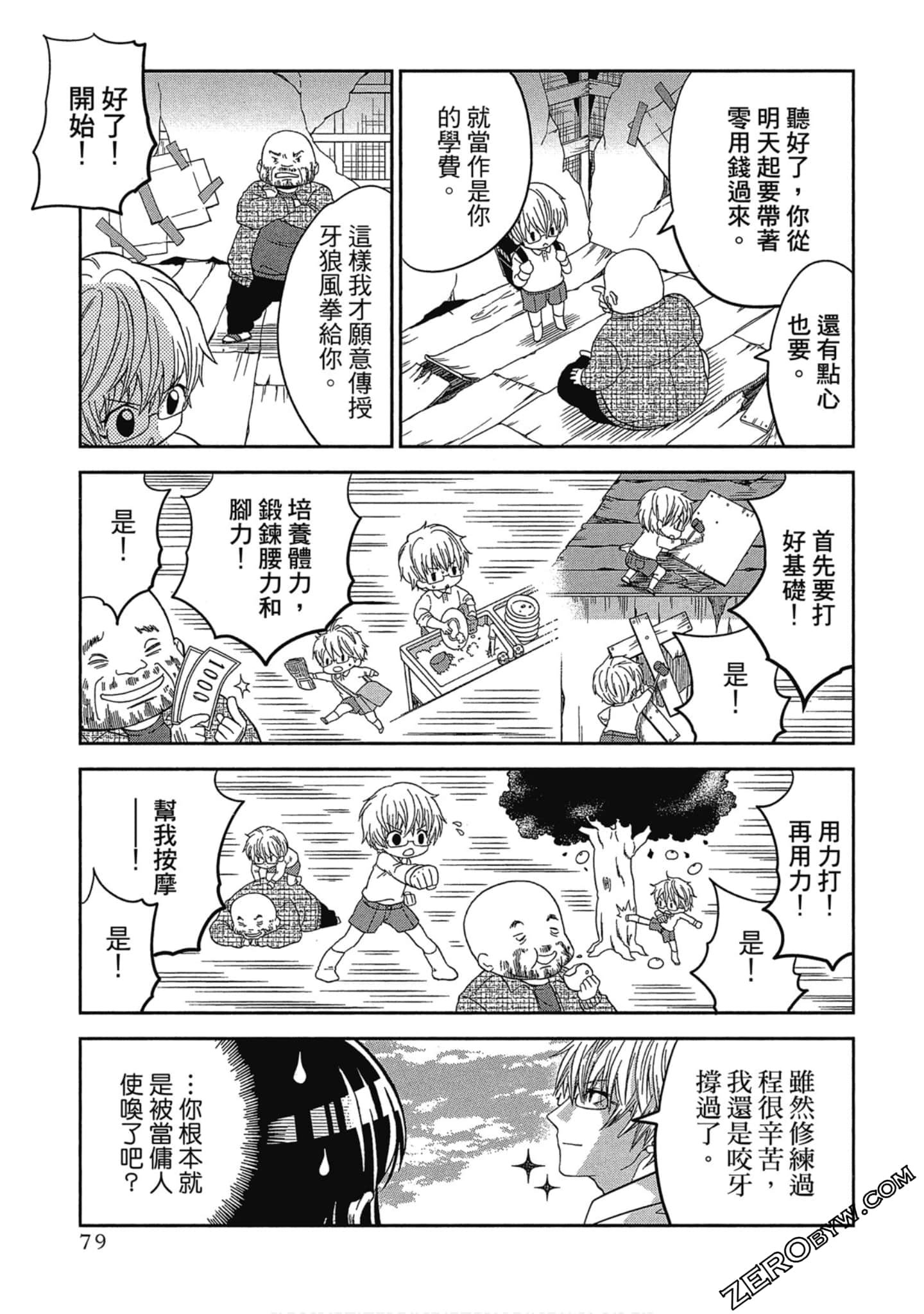 Page 80
