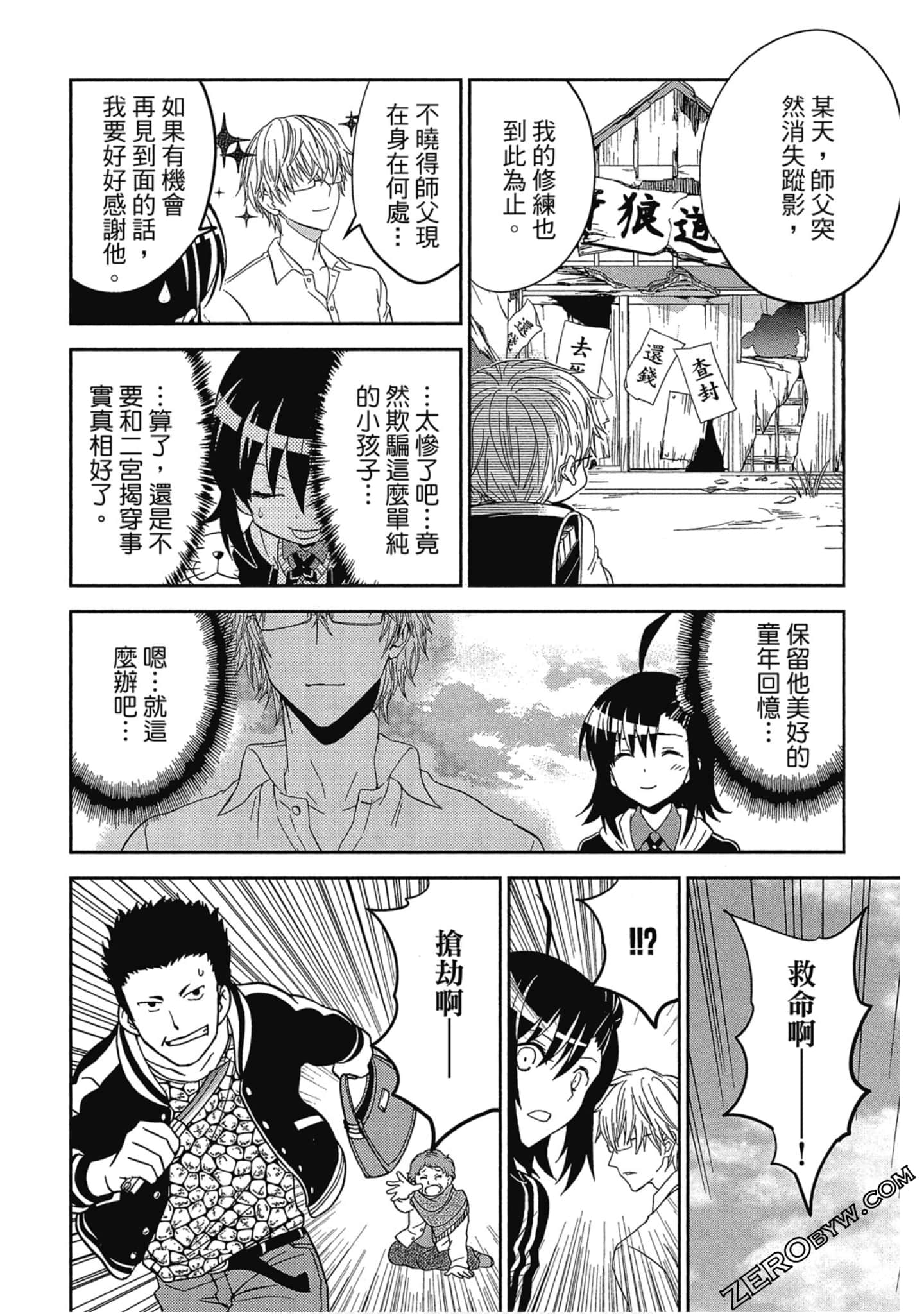 Page 81