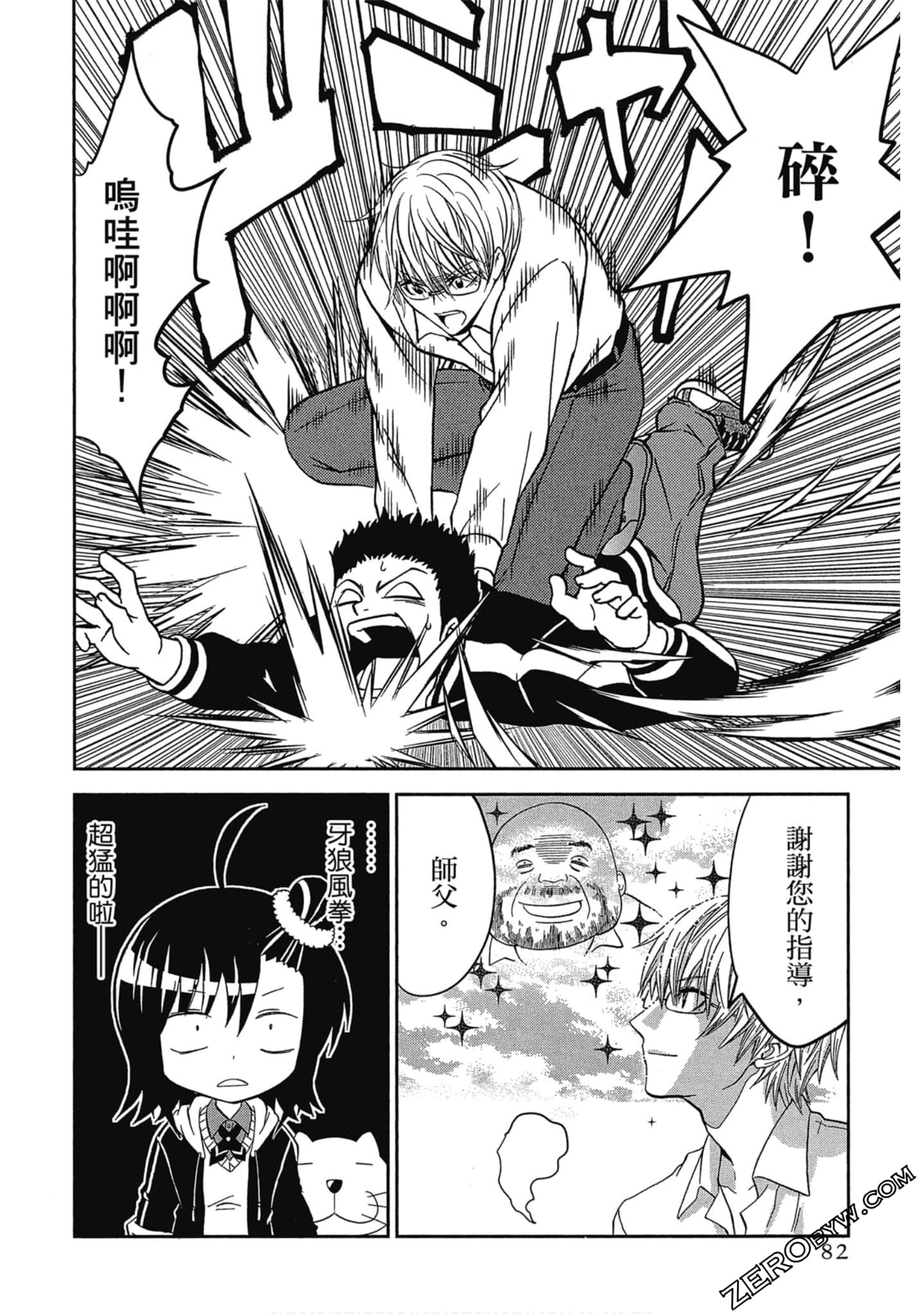 Page 83