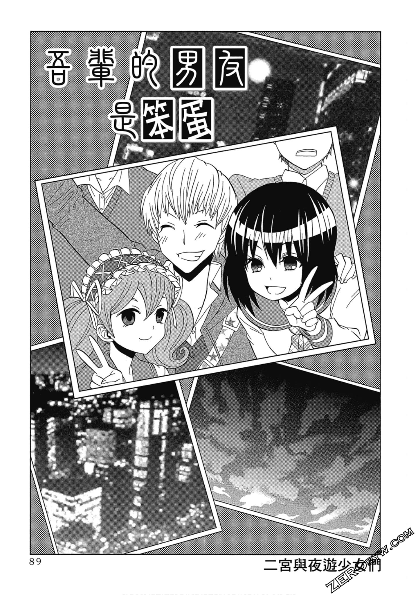 Page 90