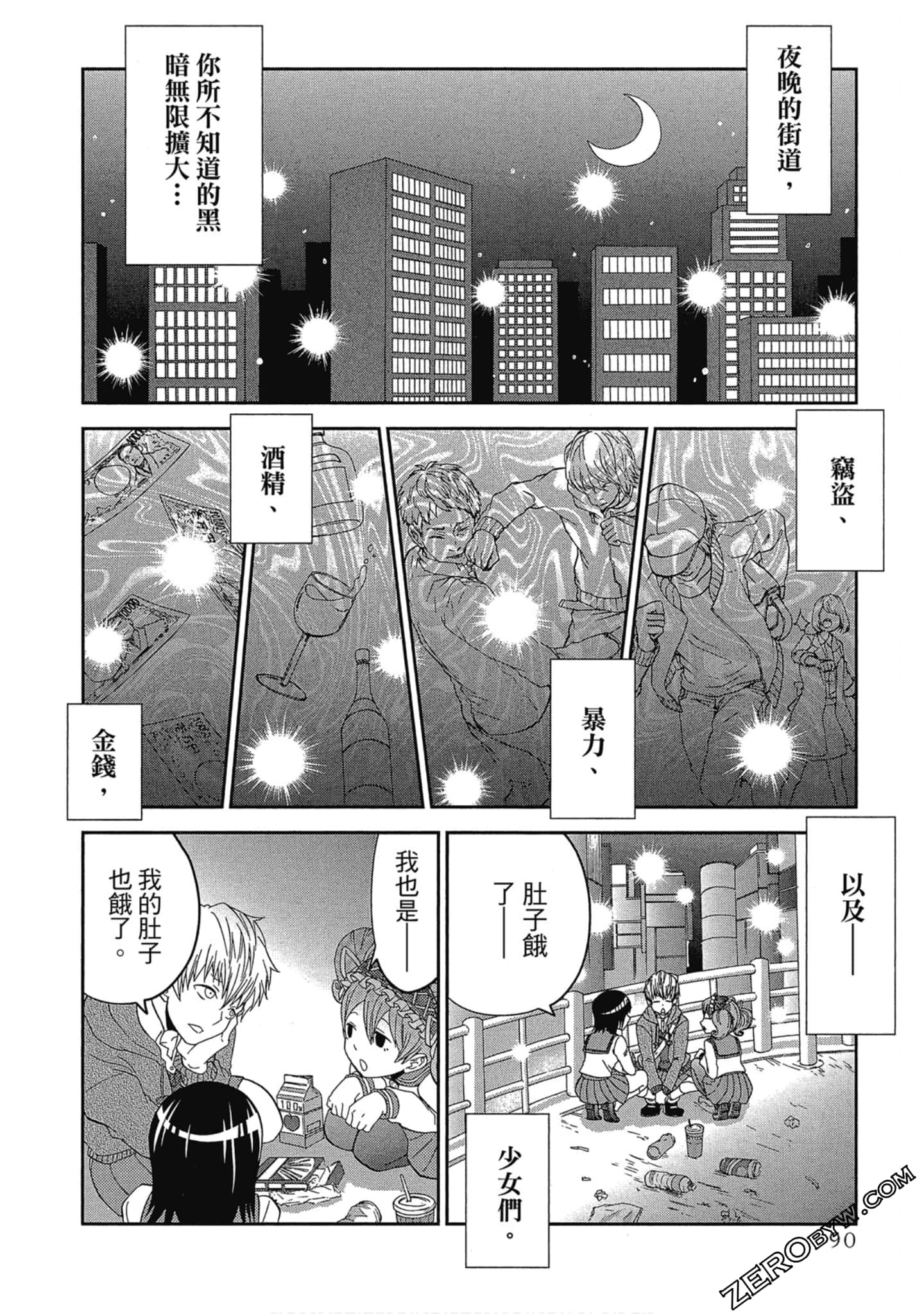 Page 91