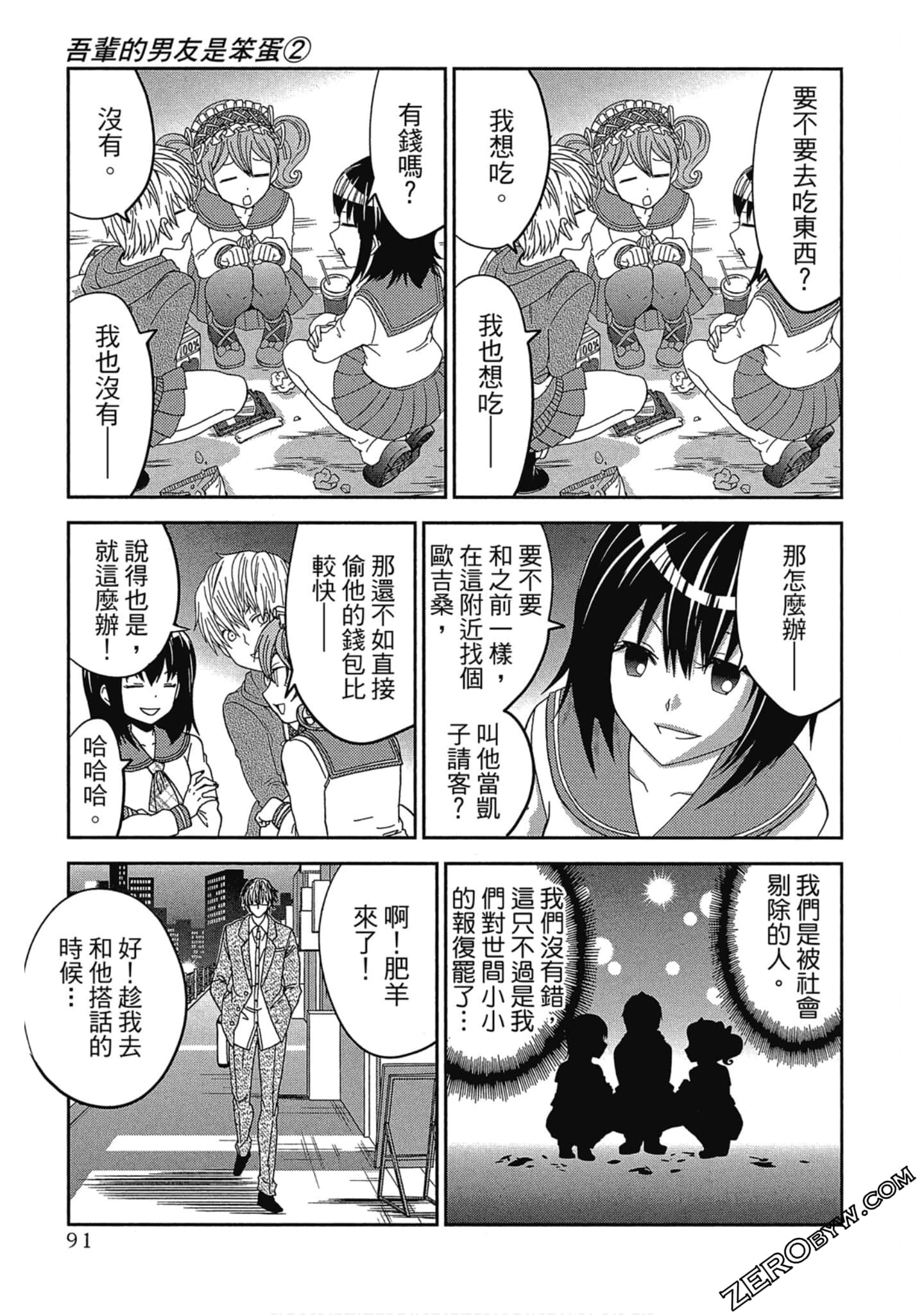 Page 92