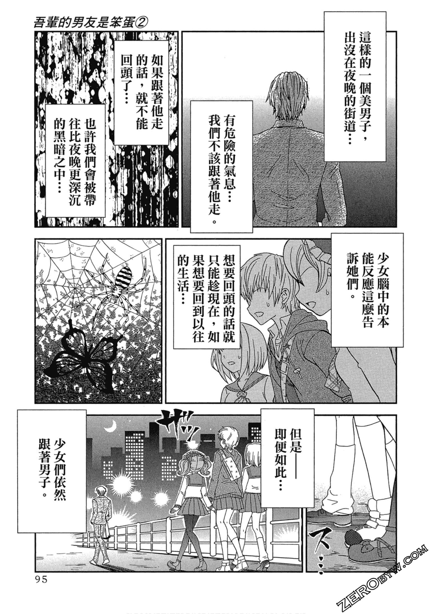 Page 96