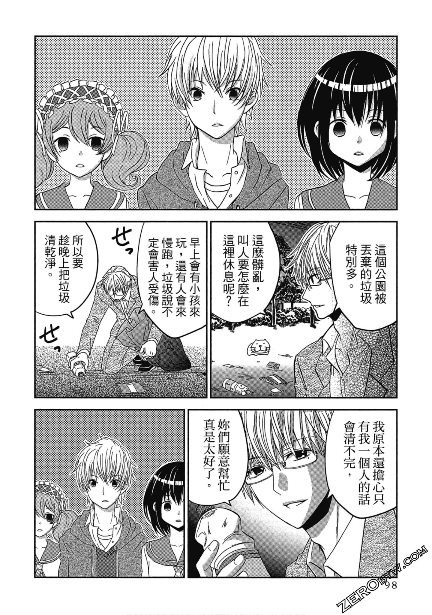 Page 99