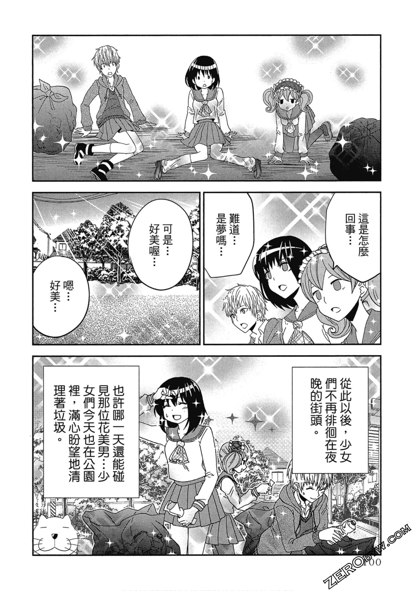Page 101
