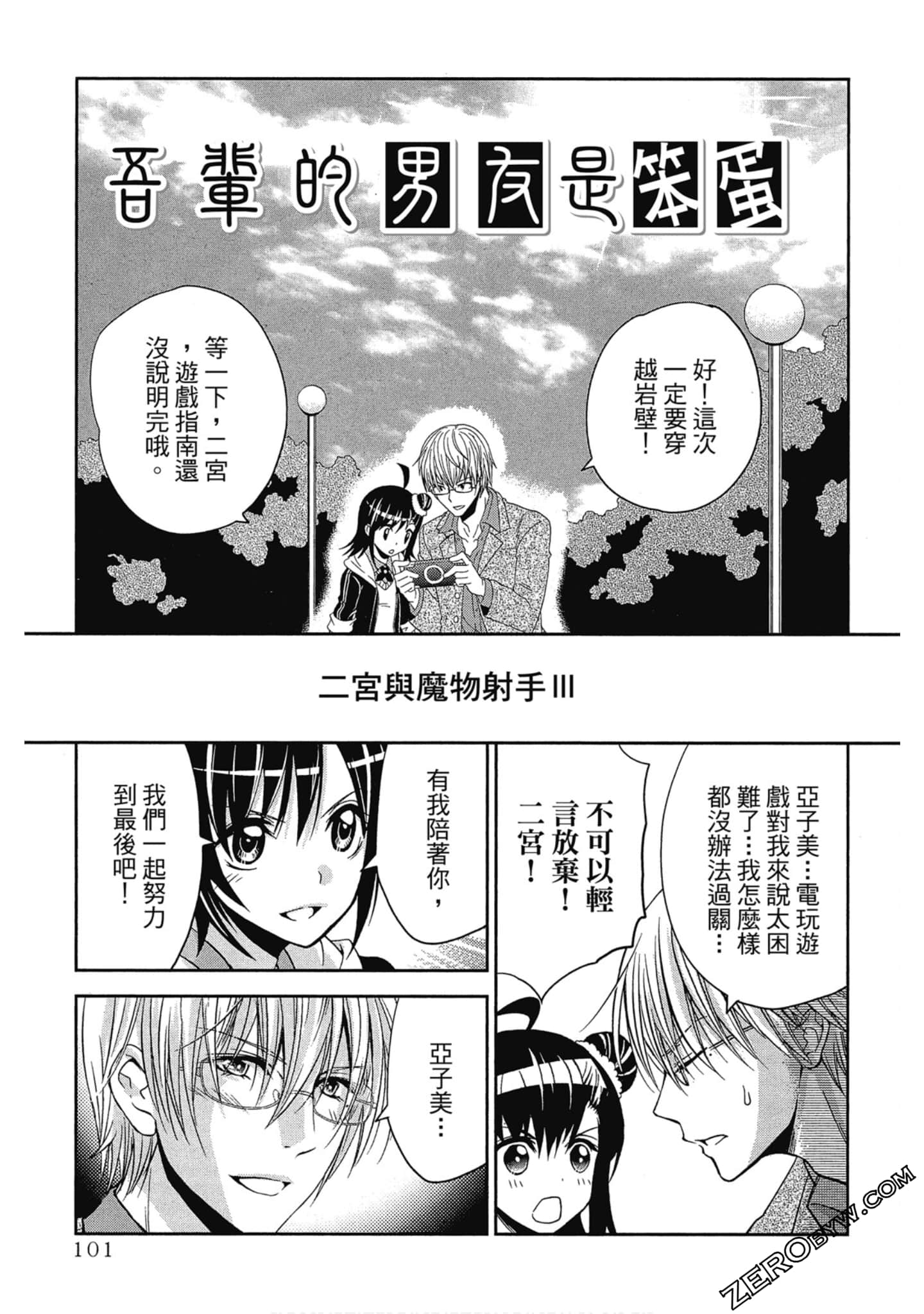 Page 102