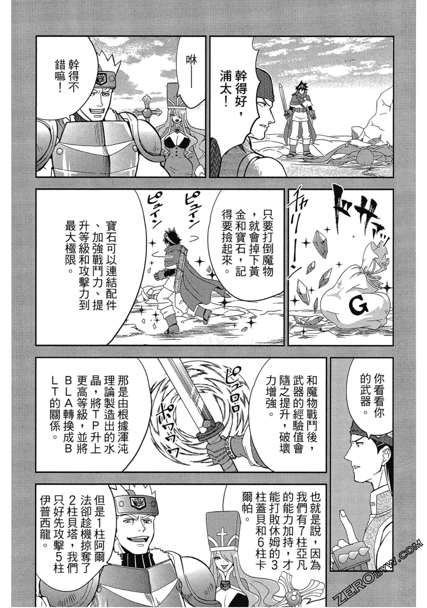 Page 105