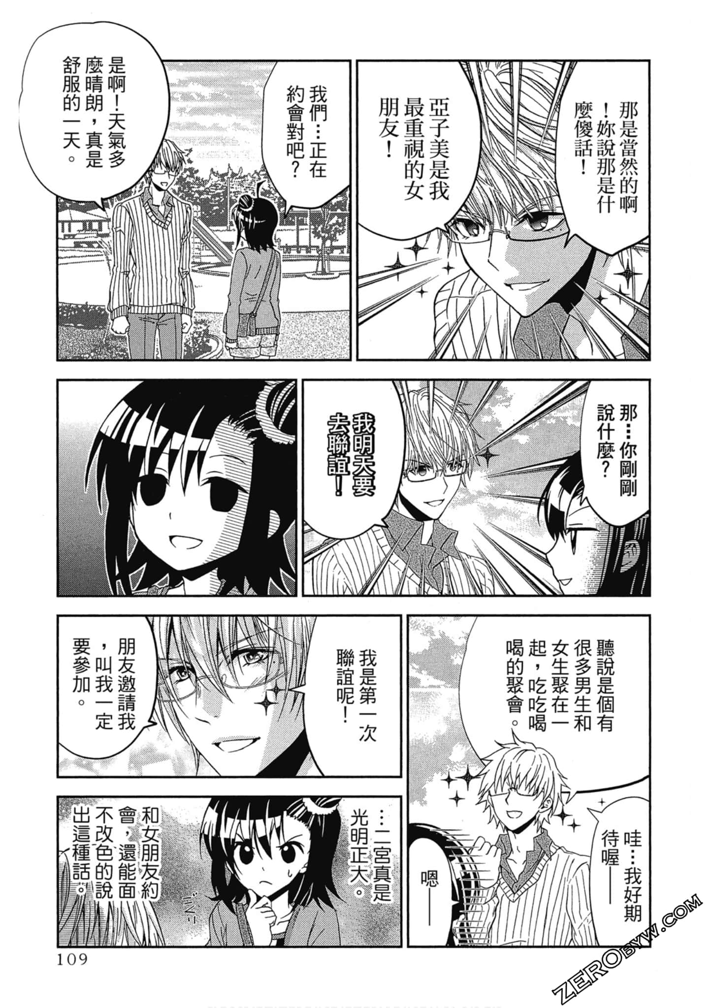 Page 110