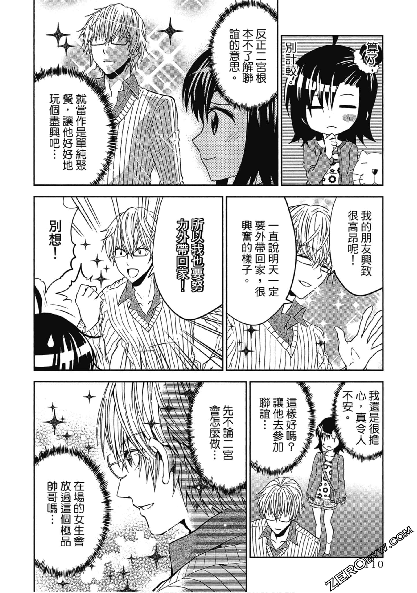 Page 111