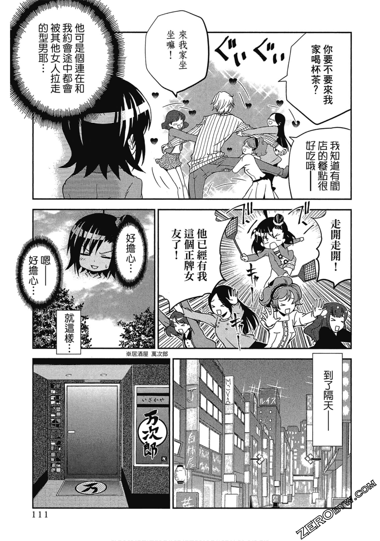 Page 112