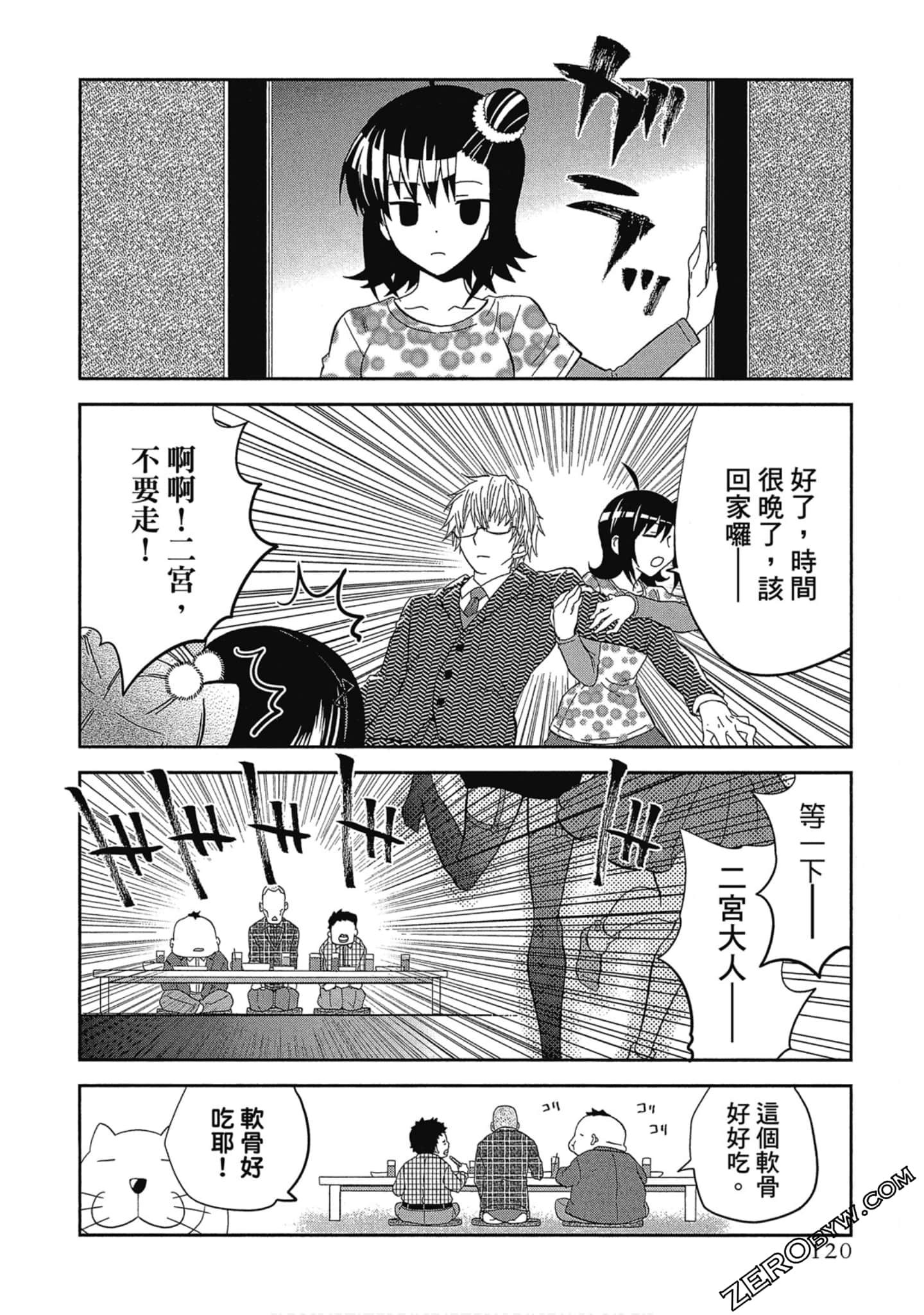 Page 121