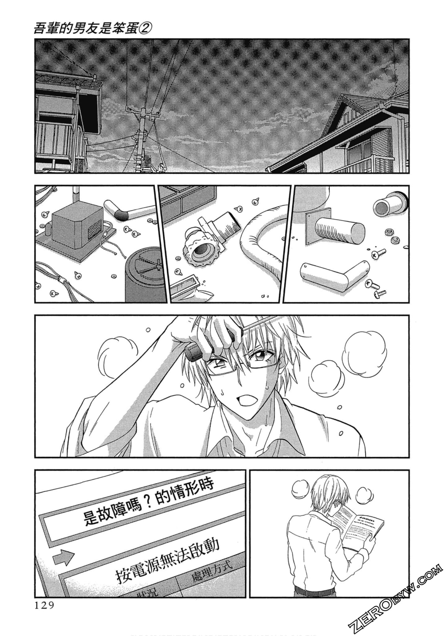 Page 130