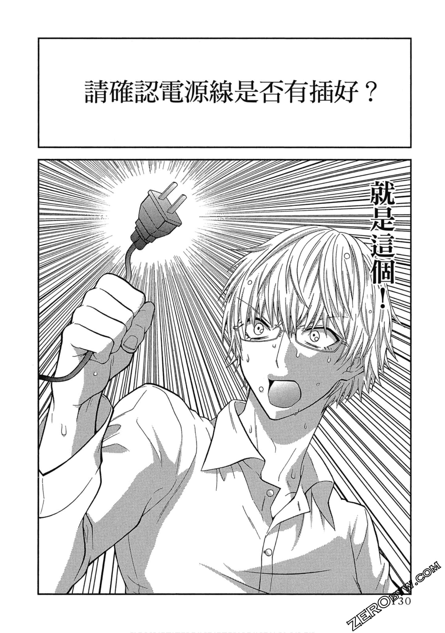 Page 131