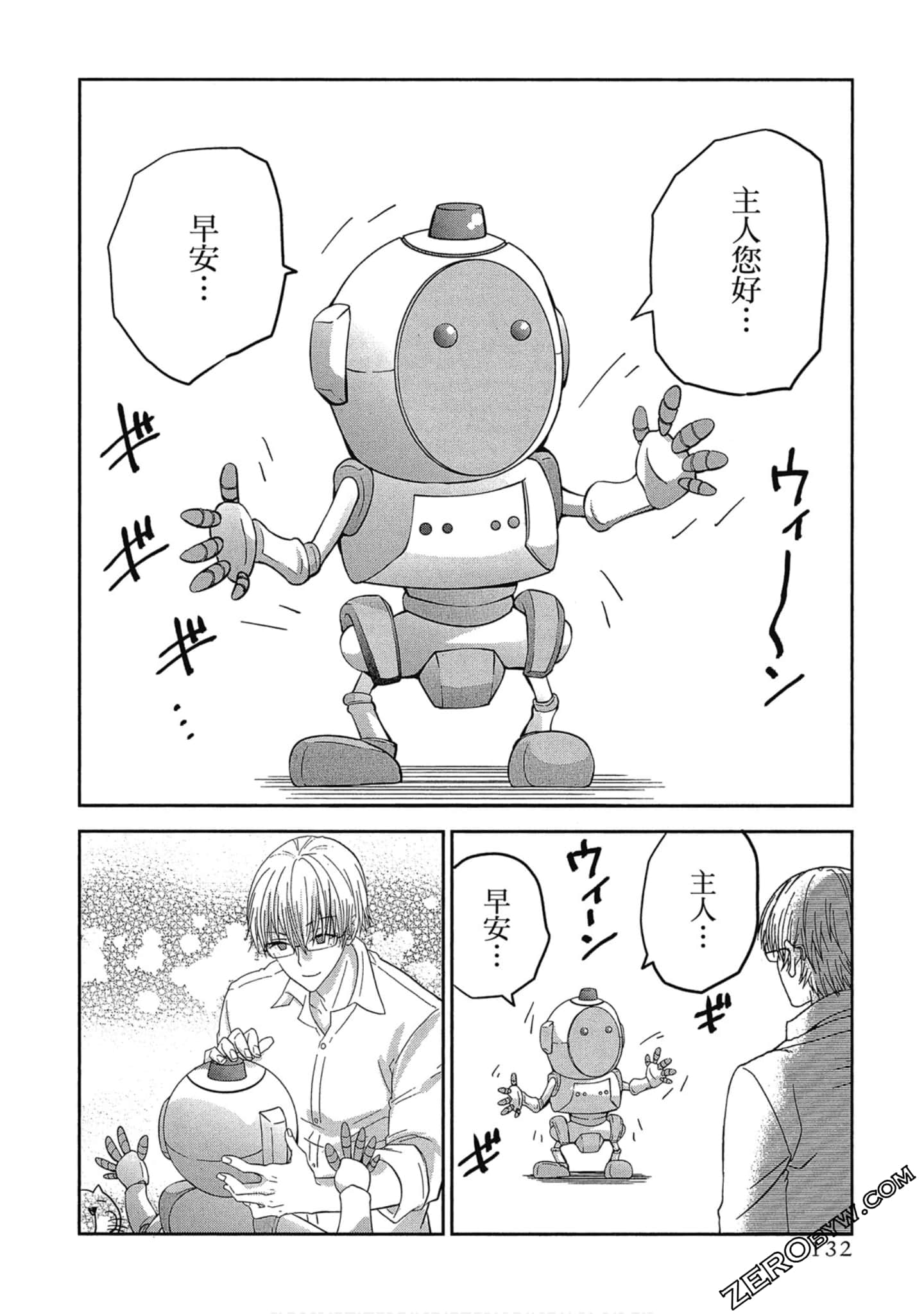 Page 133