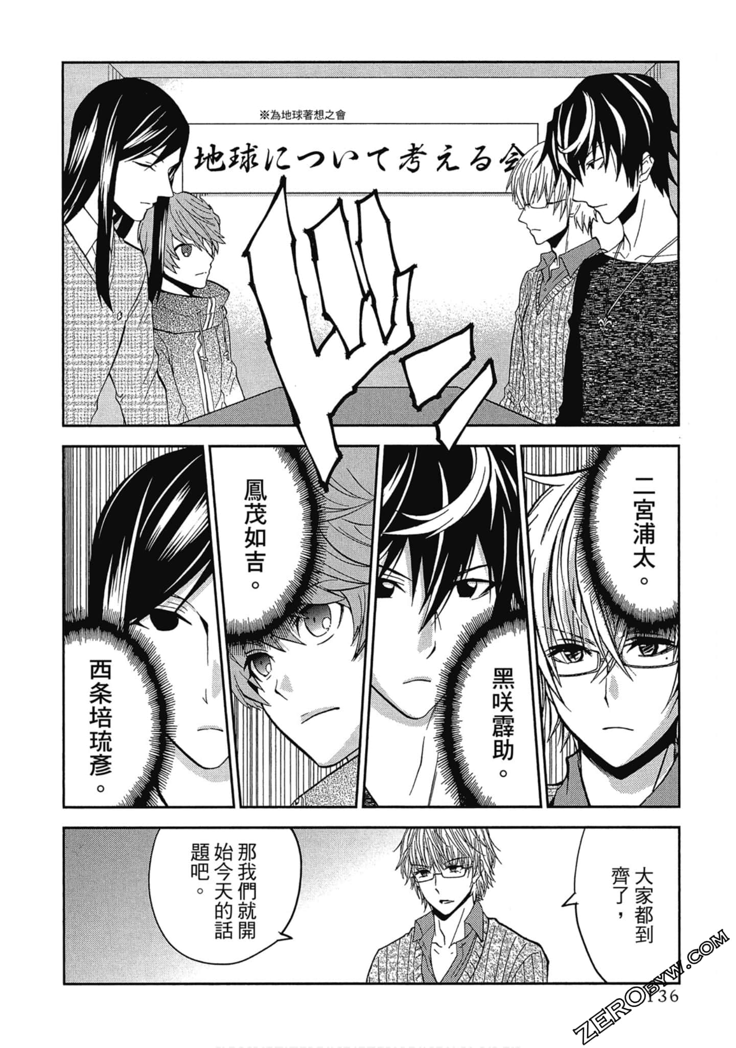 Page 137