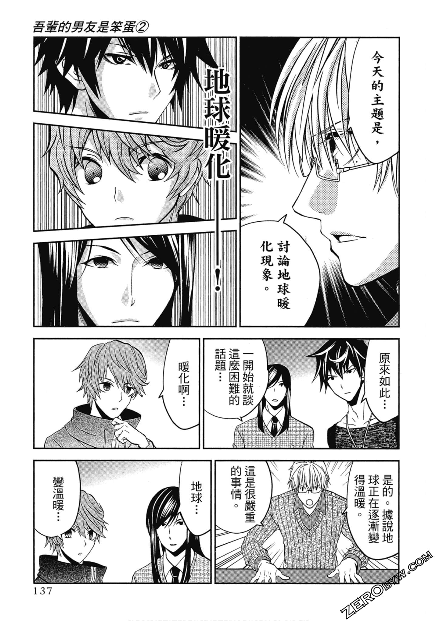 Page 138