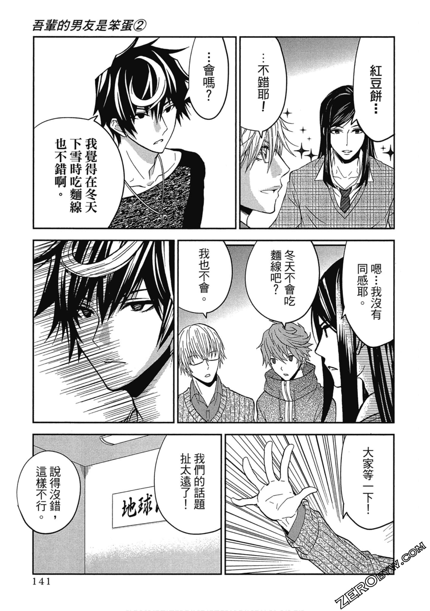 Page 142